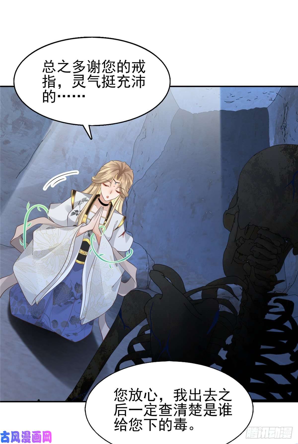 病娇王爷靠我续命21 难道恩人不喜欢我了吗