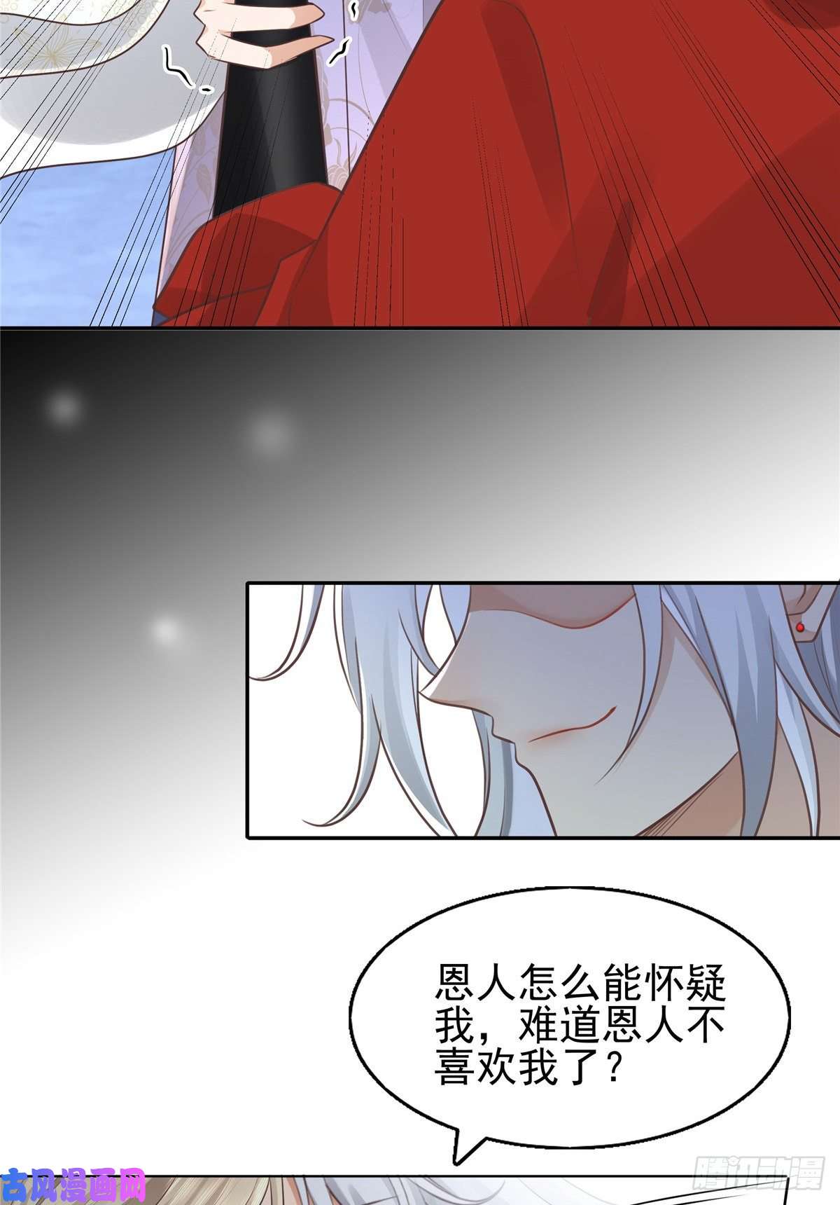 病娇王爷靠我续命21 难道恩人不喜欢我了吗