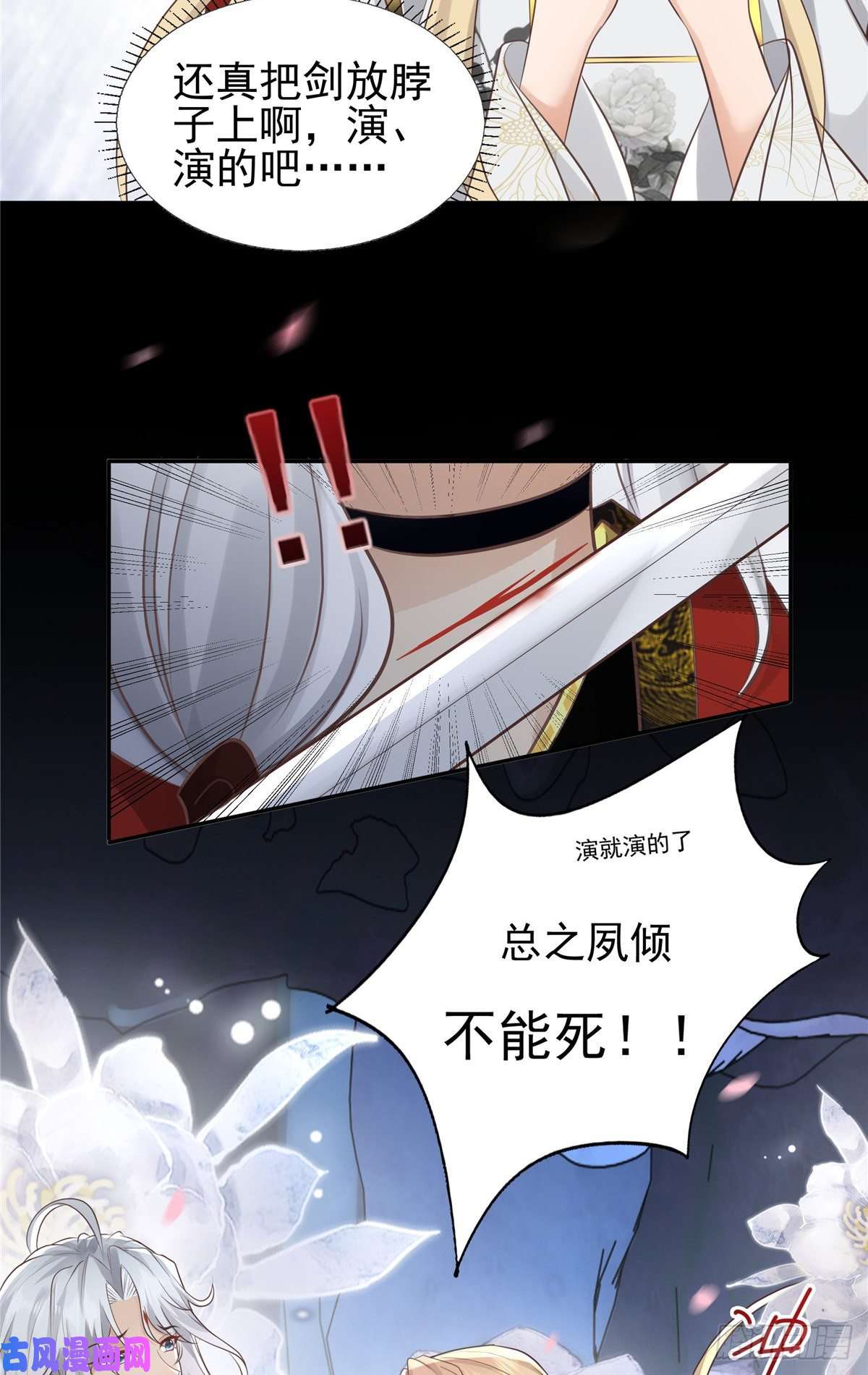 病娇王爷靠我续命21 难道恩人不喜欢我了吗