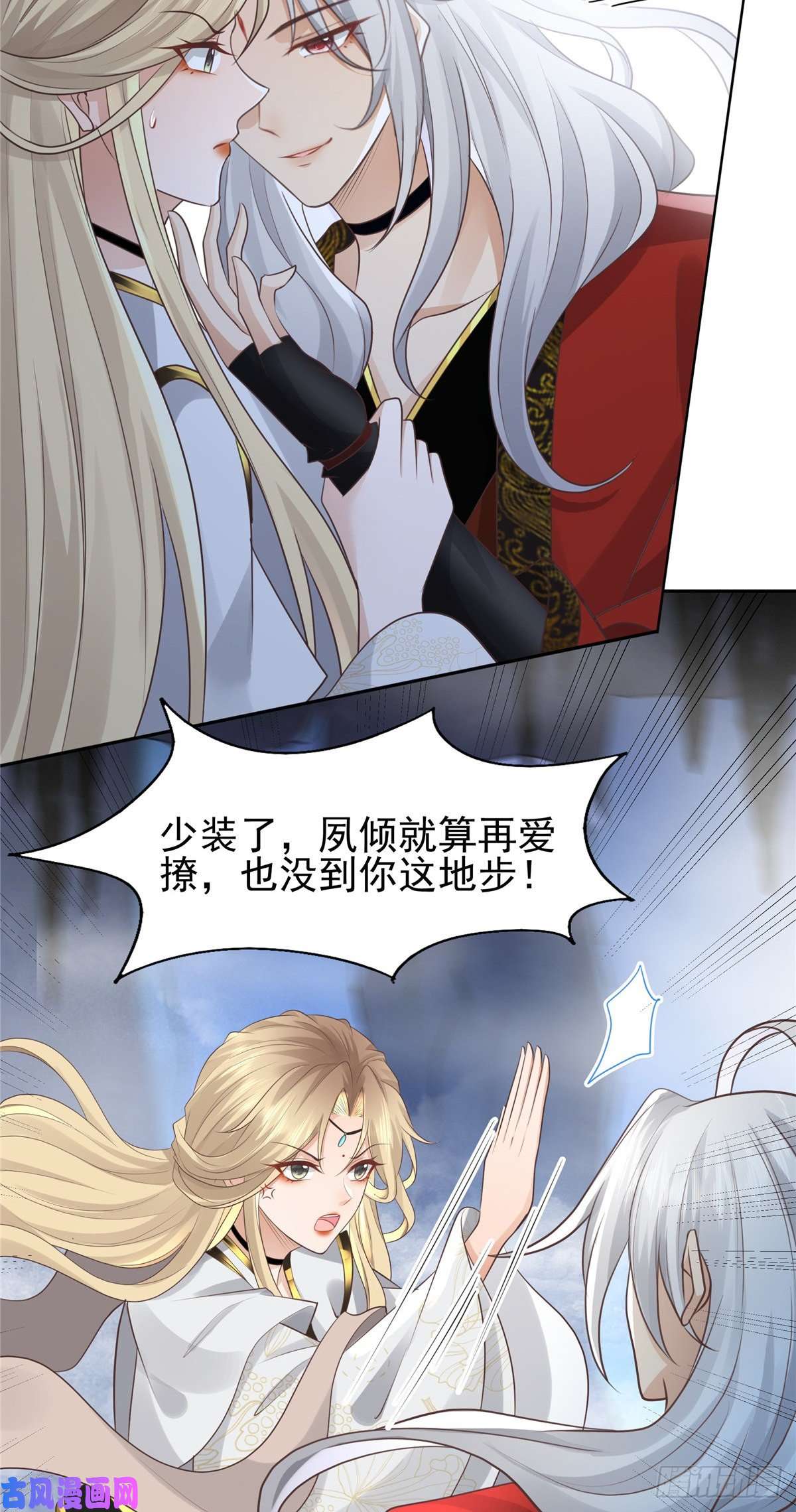 病娇王爷靠我续命21 难道恩人不喜欢我了吗