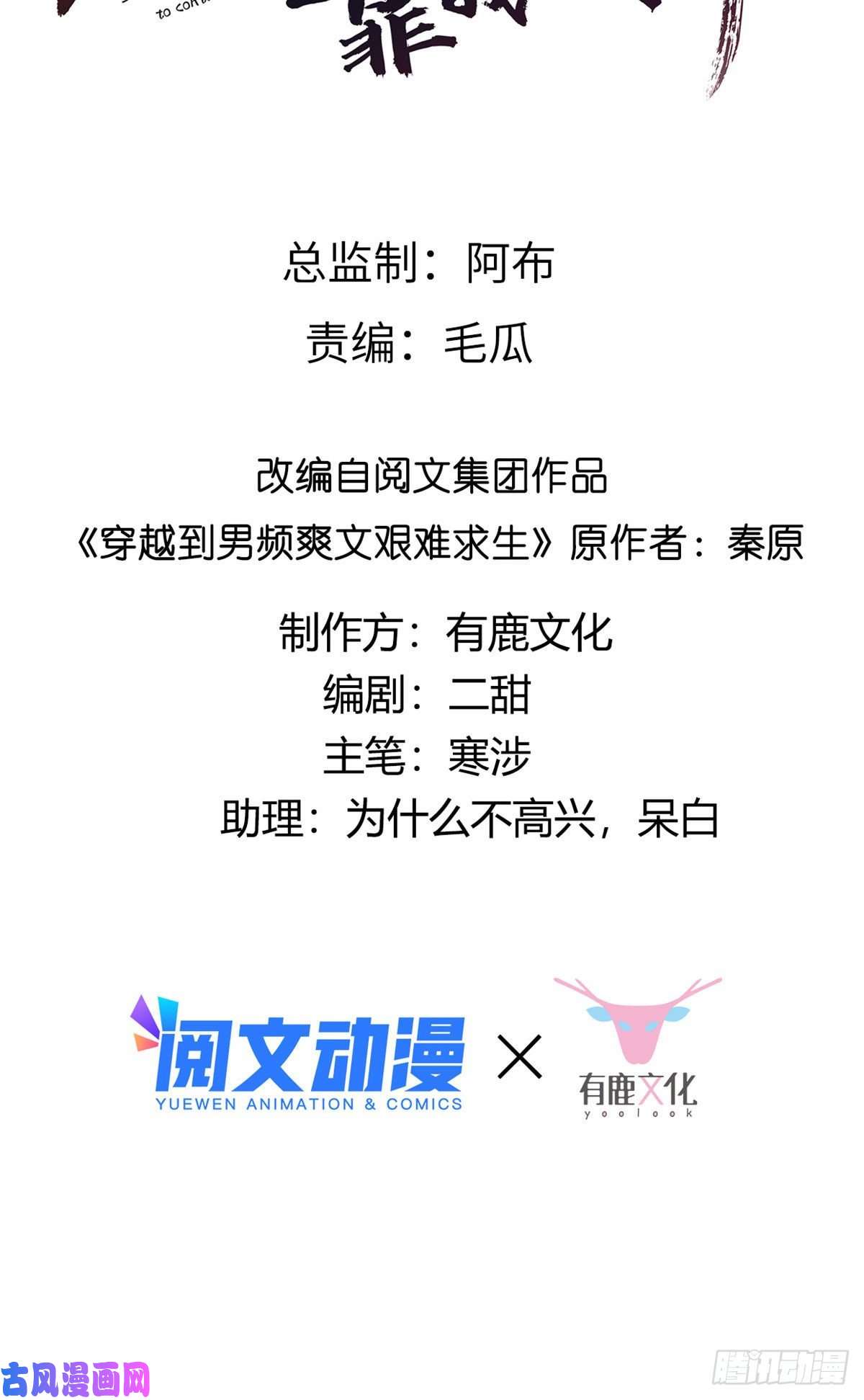 病娇王爷靠我续命22 死到临头还敢卿卿我我！