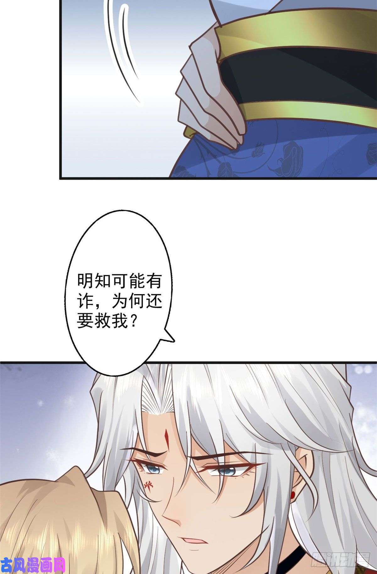 病娇王爷靠我续命22 死到临头还敢卿卿我我！