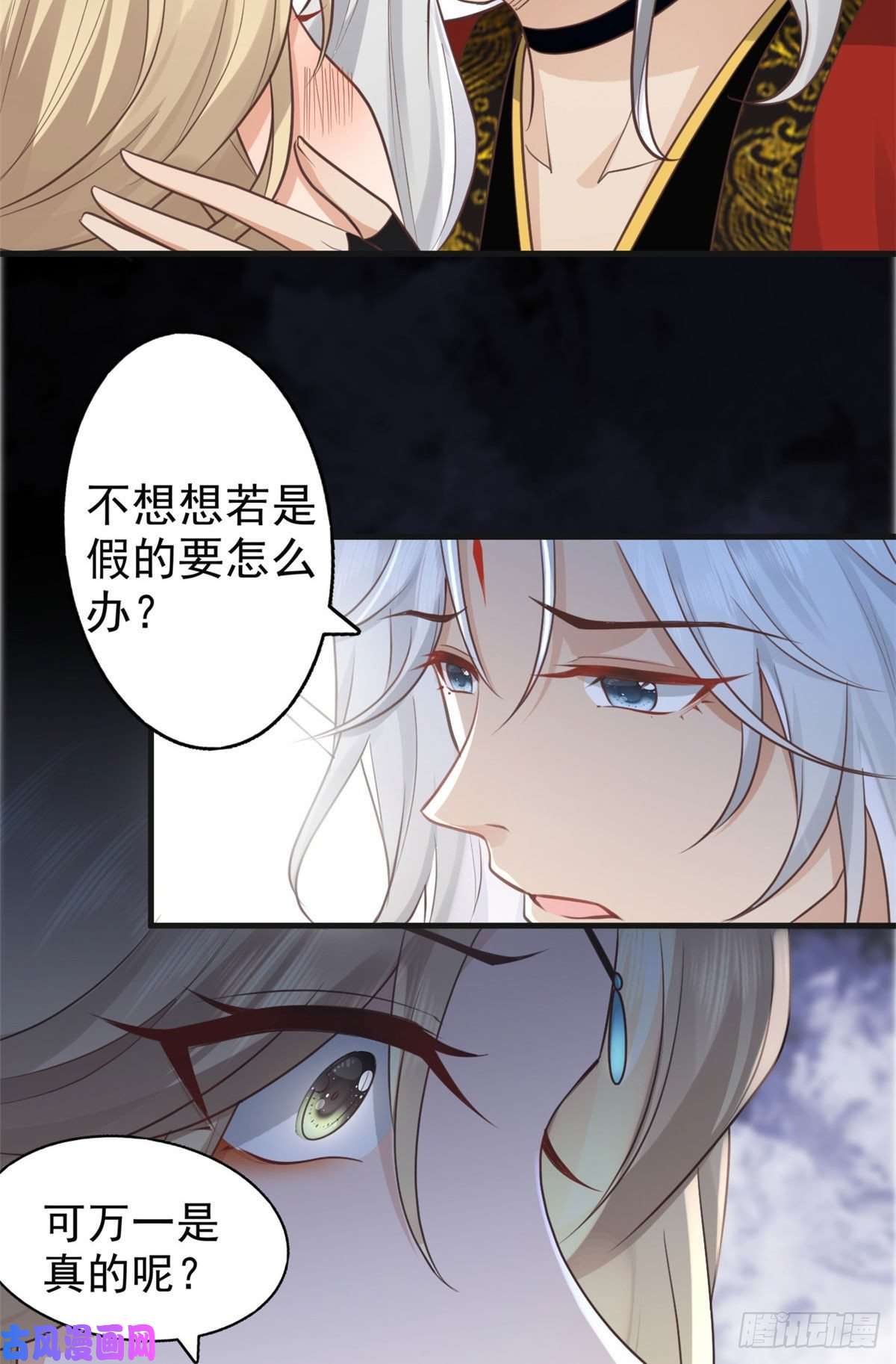 病娇王爷靠我续命22 死到临头还敢卿卿我我！