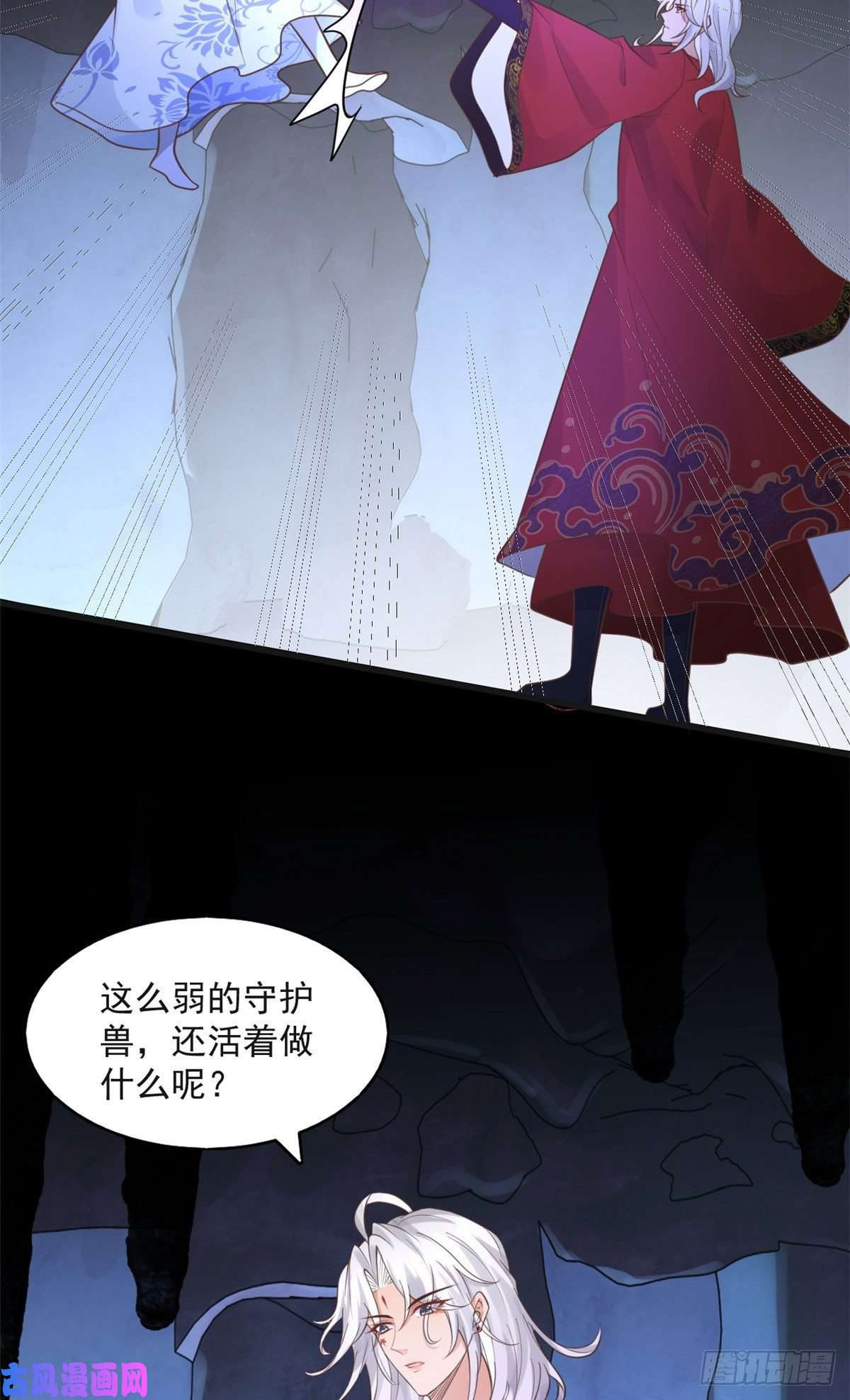 病娇王爷靠我续命22 死到临头还敢卿卿我我！