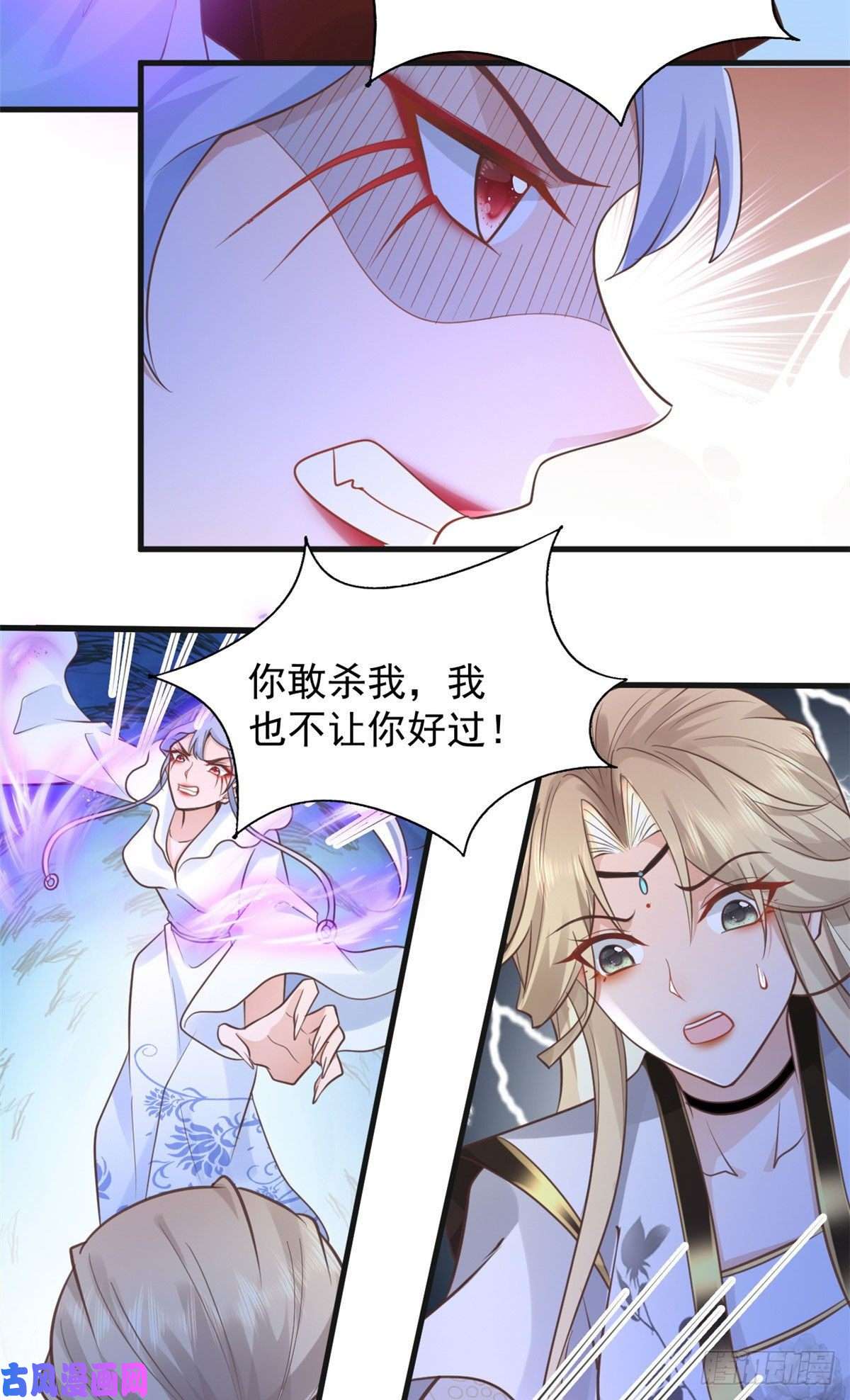 病娇王爷靠我续命22 死到临头还敢卿卿我我！