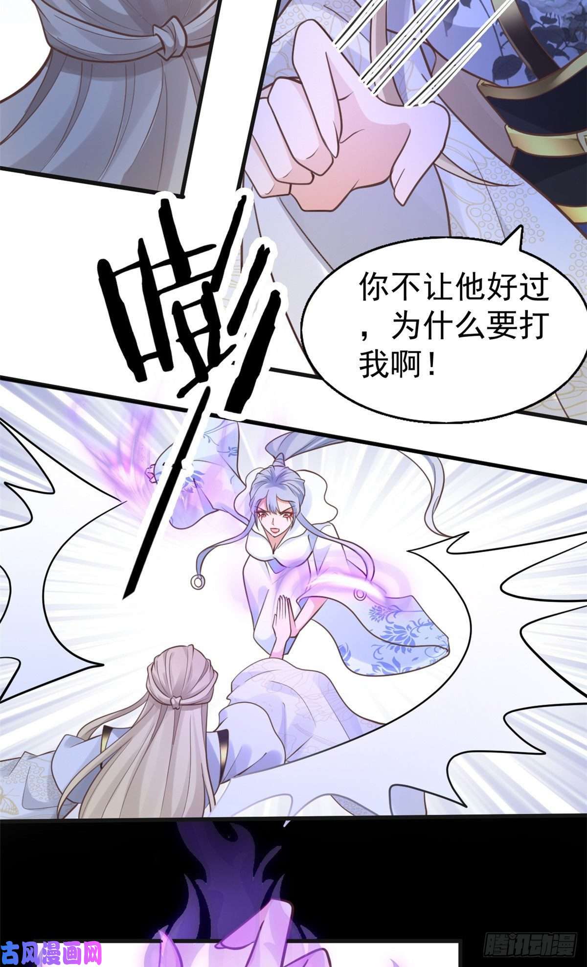 病娇王爷靠我续命22 死到临头还敢卿卿我我！