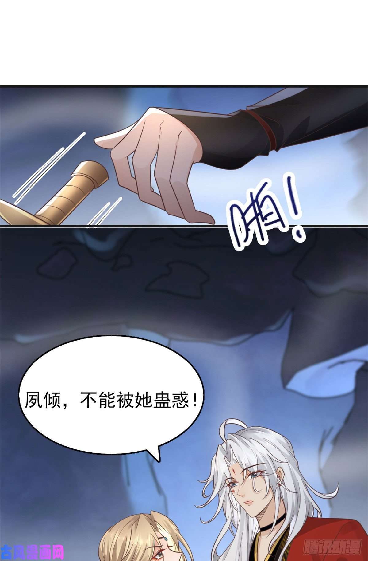 病娇王爷靠我续命22 死到临头还敢卿卿我我！