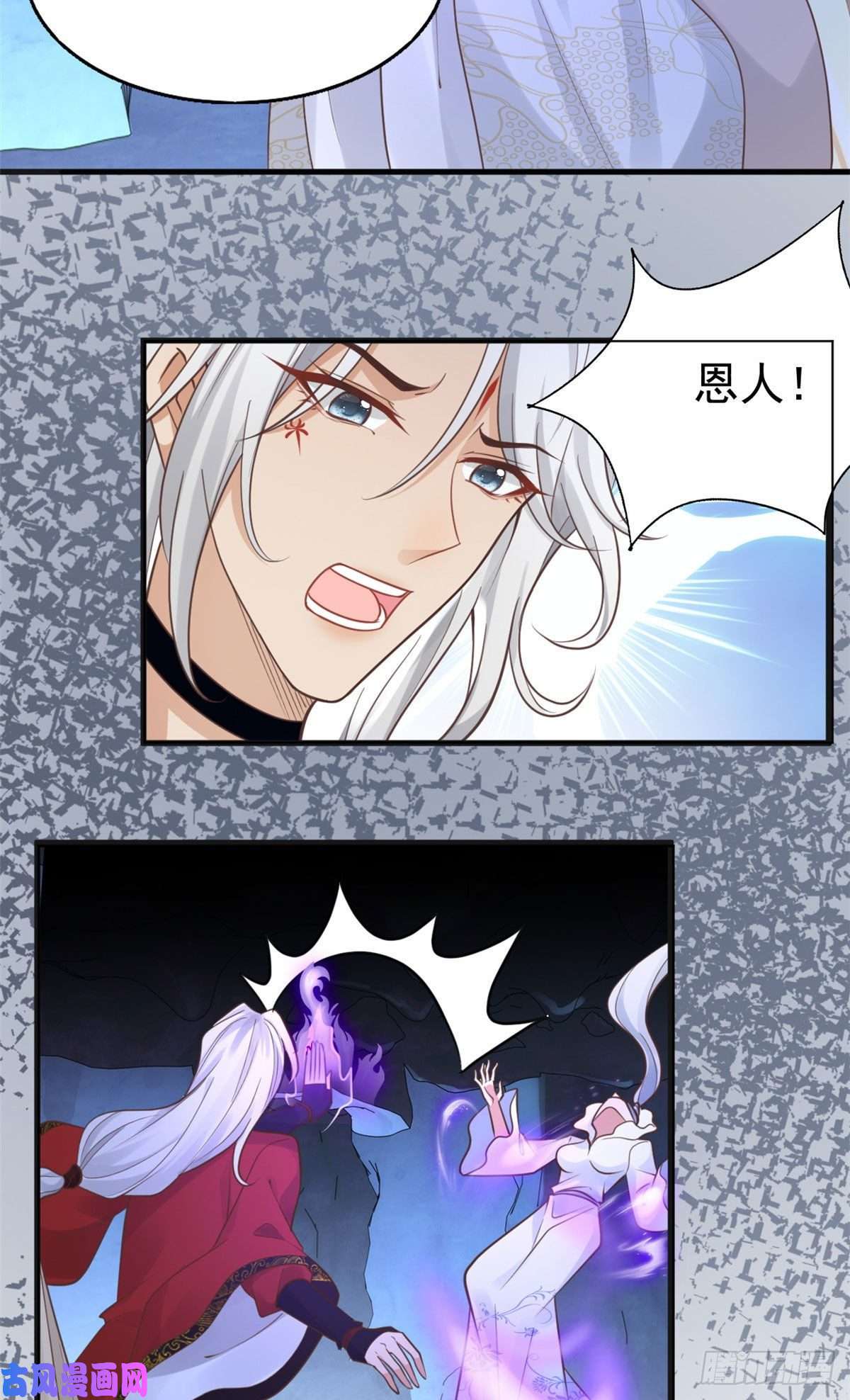 病娇王爷靠我续命22 死到临头还敢卿卿我我！