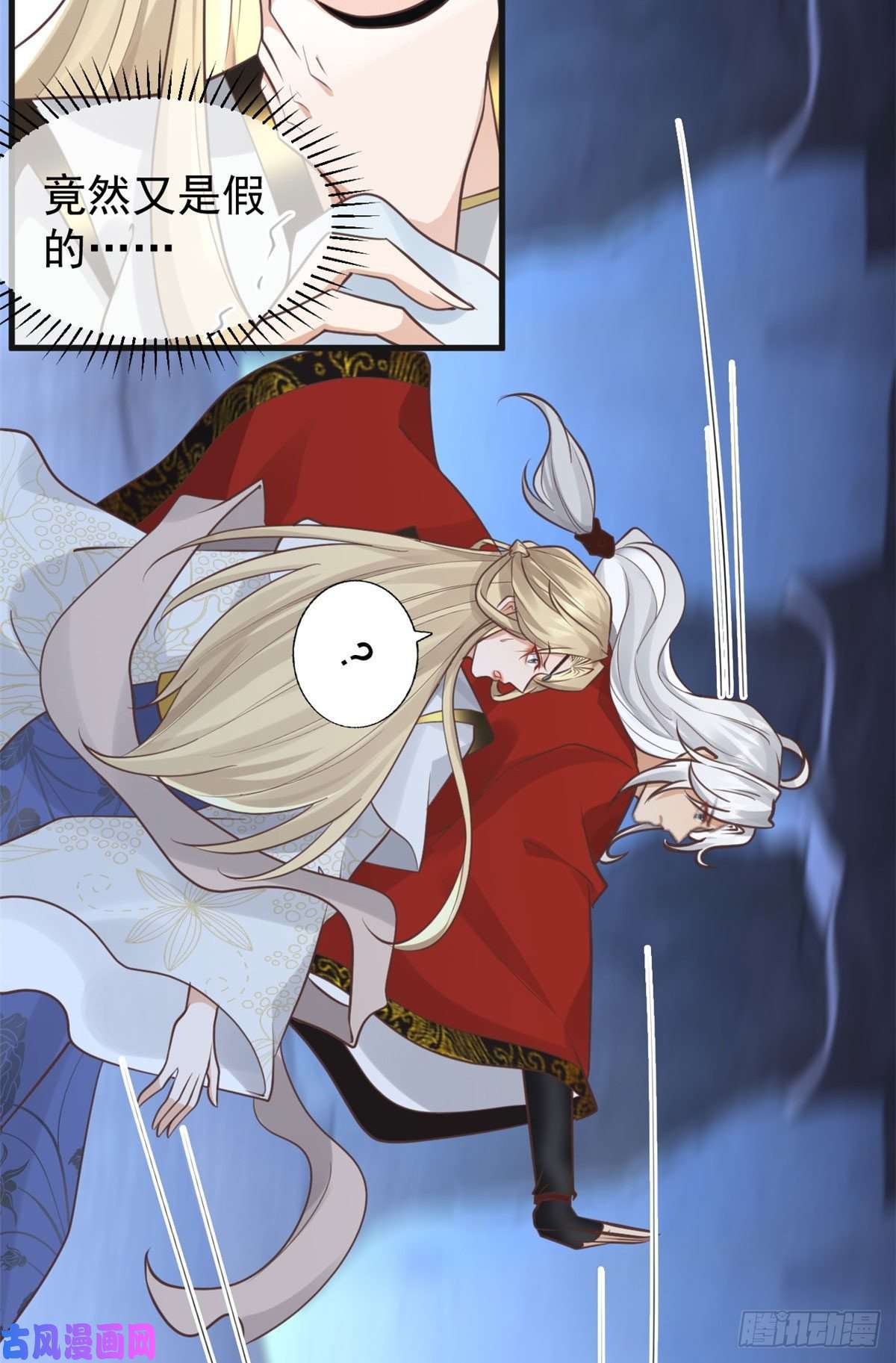 病娇王爷靠我续命22 死到临头还敢卿卿我我！