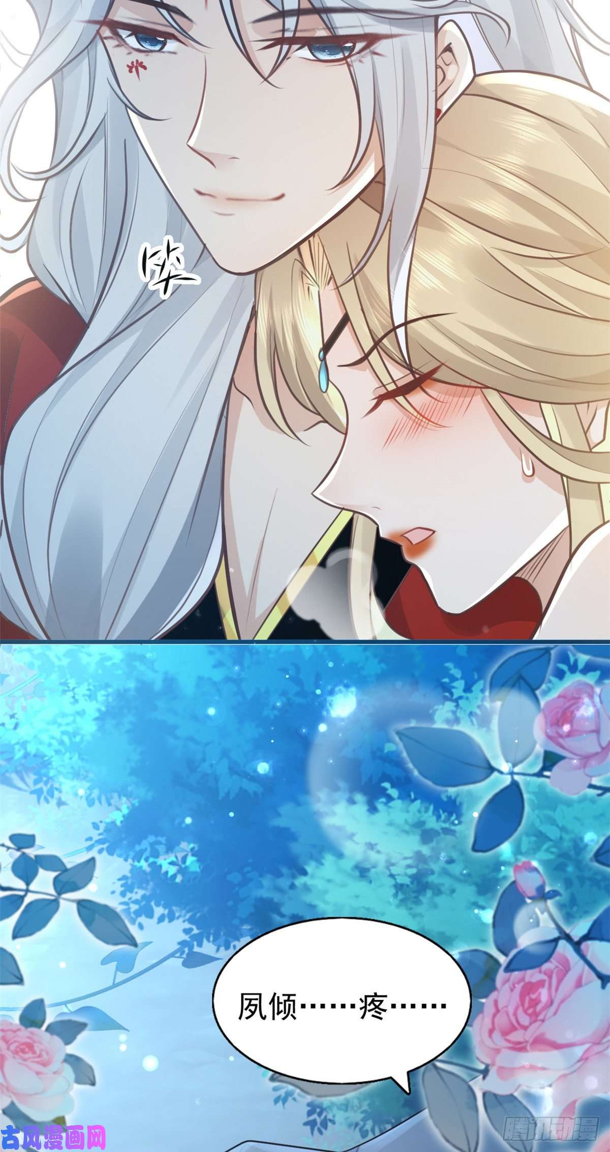 病娇王爷靠我续命23 这真的是在治疗嘛？