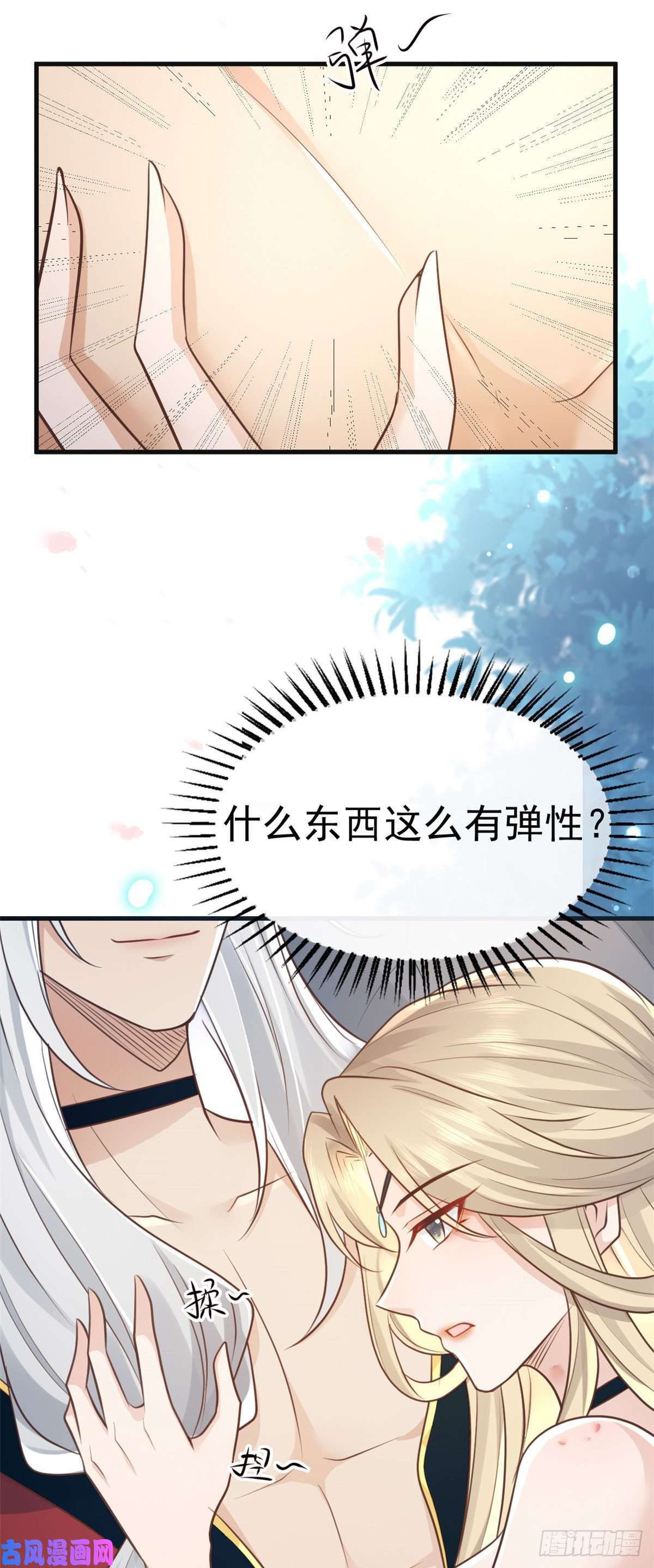 病娇王爷靠我续命23 这真的是在治疗嘛？