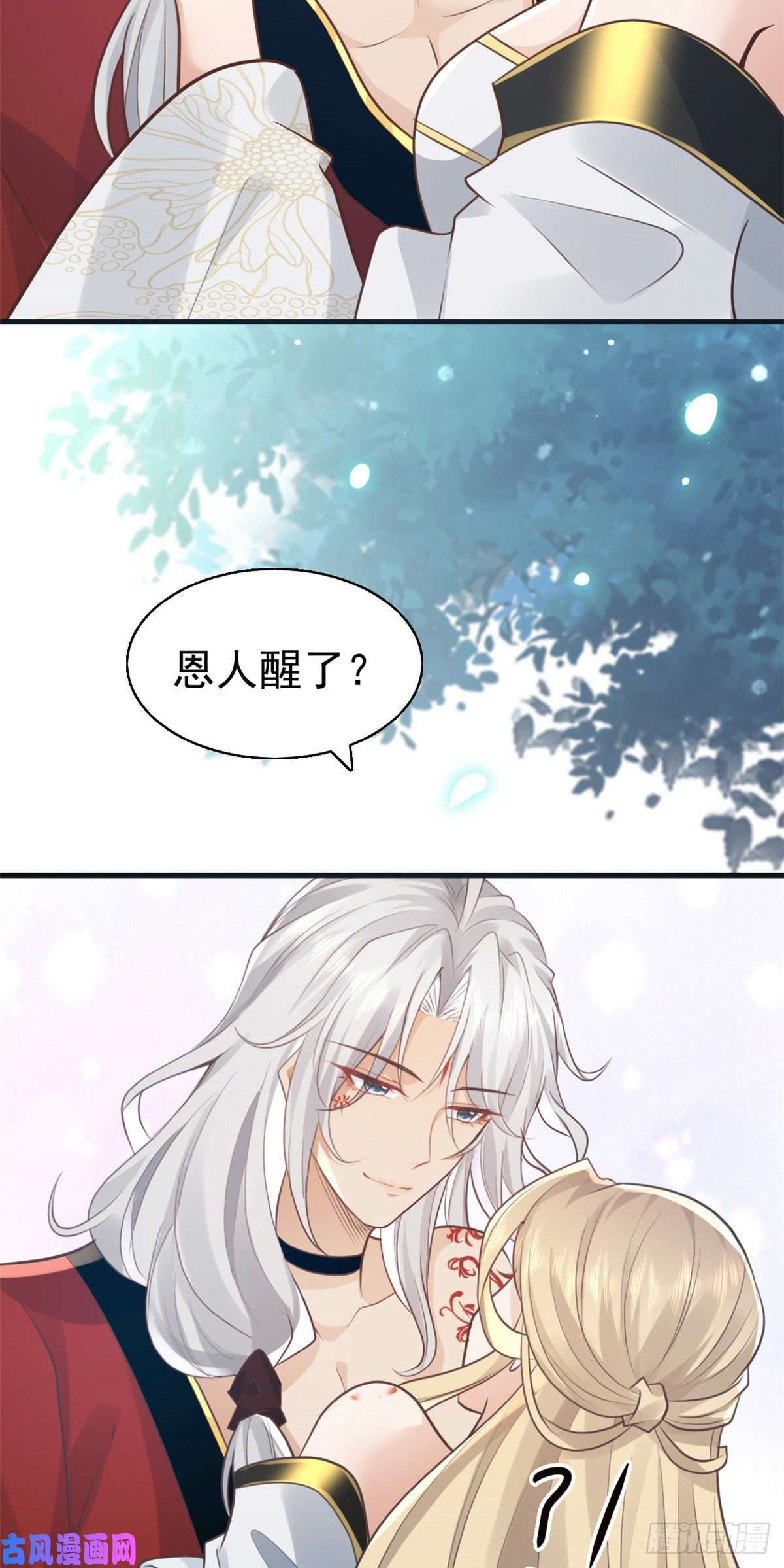 病娇王爷靠我续命23 这真的是在治疗嘛？