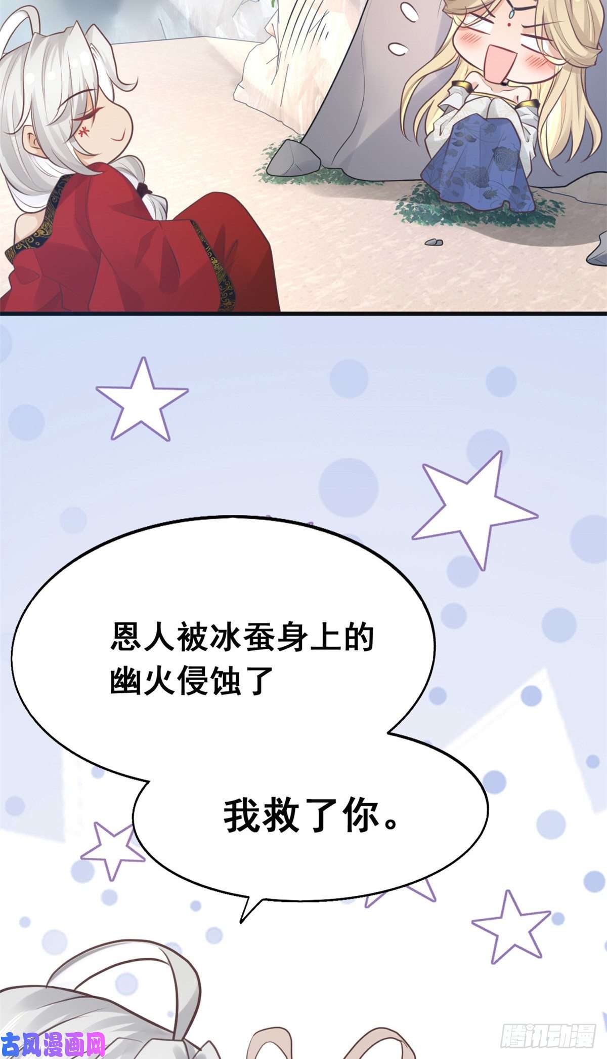 病娇王爷靠我续命23 这真的是在治疗嘛？