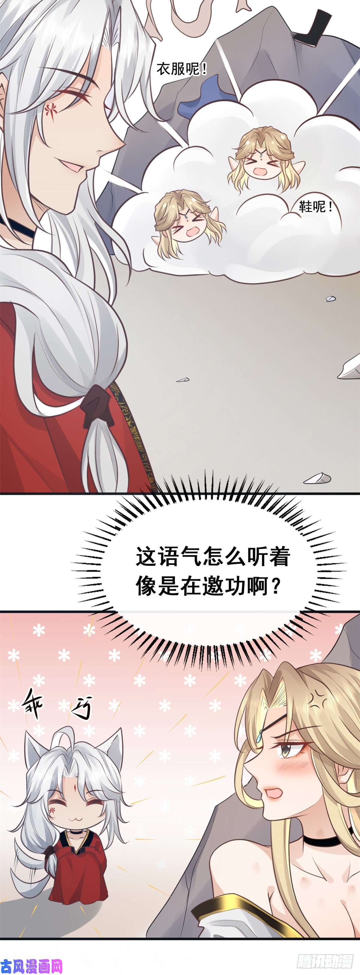 病娇王爷靠我续命23 这真的是在治疗嘛？