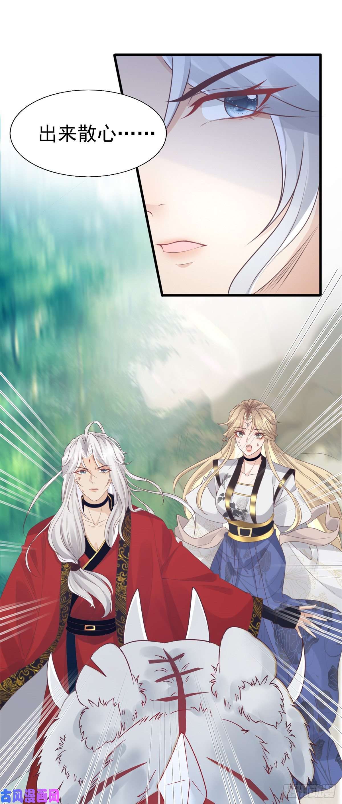 病娇王爷靠我续命23 这真的是在治疗嘛？