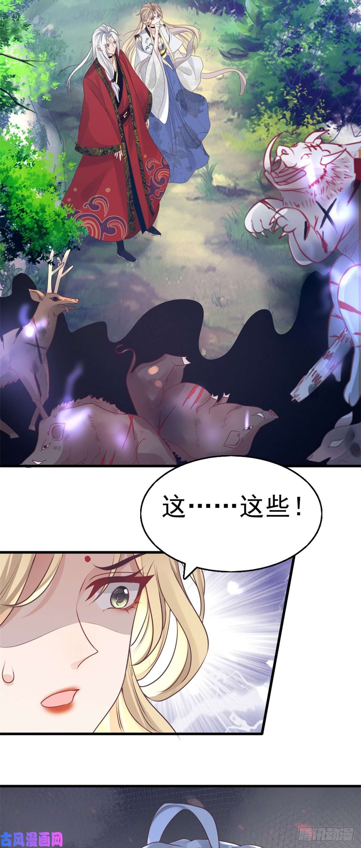 病娇王爷靠我续命23 这真的是在治疗嘛？