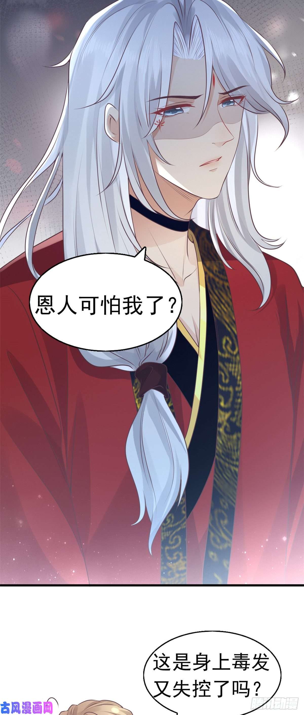 病娇王爷靠我续命23 这真的是在治疗嘛？