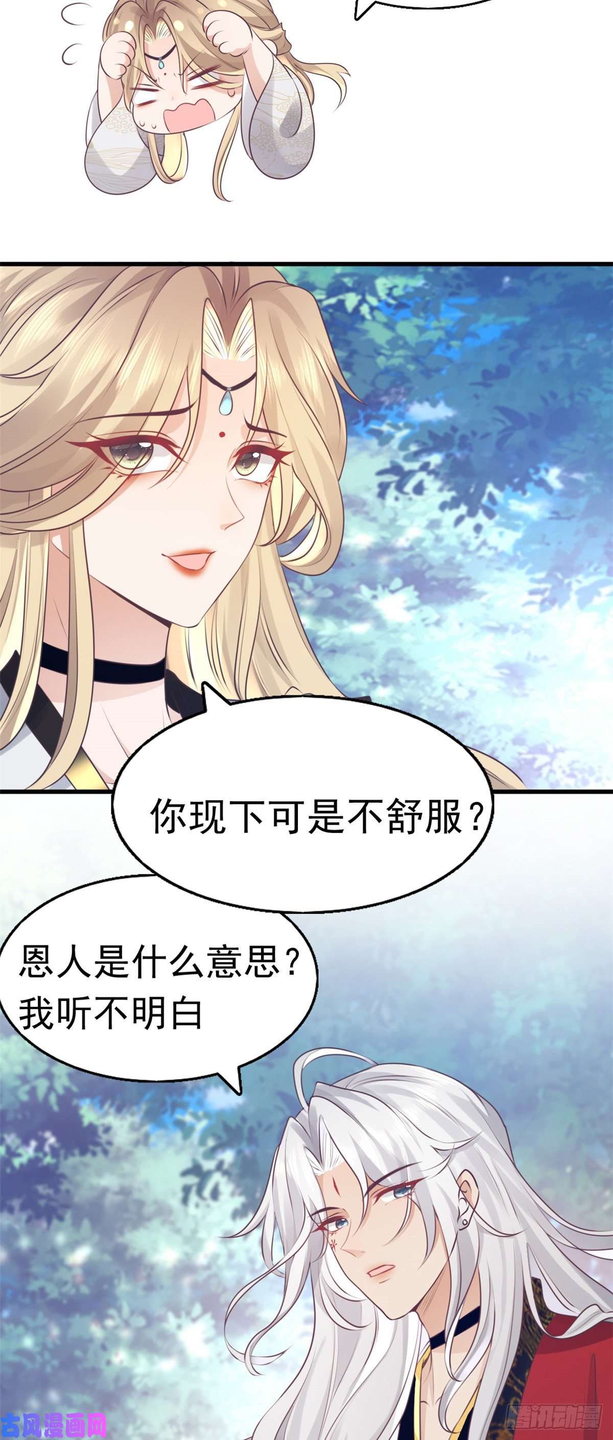 病娇王爷靠我续命23 这真的是在治疗嘛？