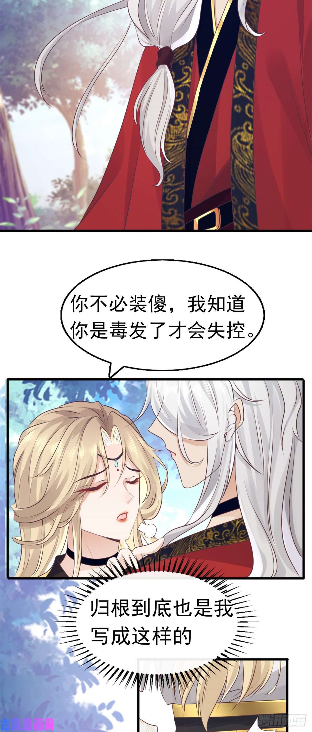 病娇王爷靠我续命23 这真的是在治疗嘛？