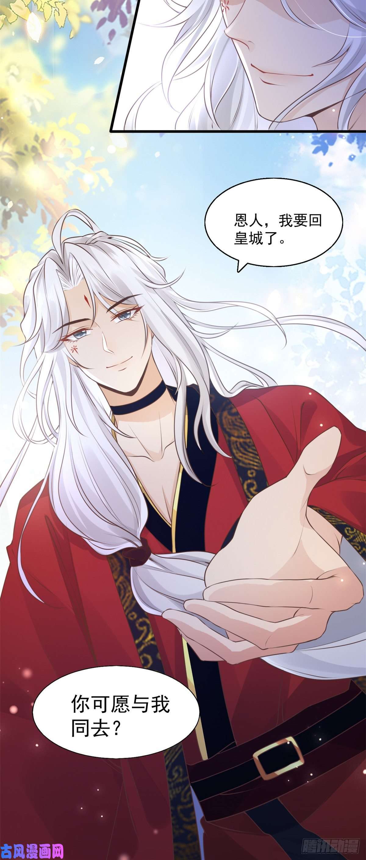 病娇王爷靠我续命23 这真的是在治疗嘛？