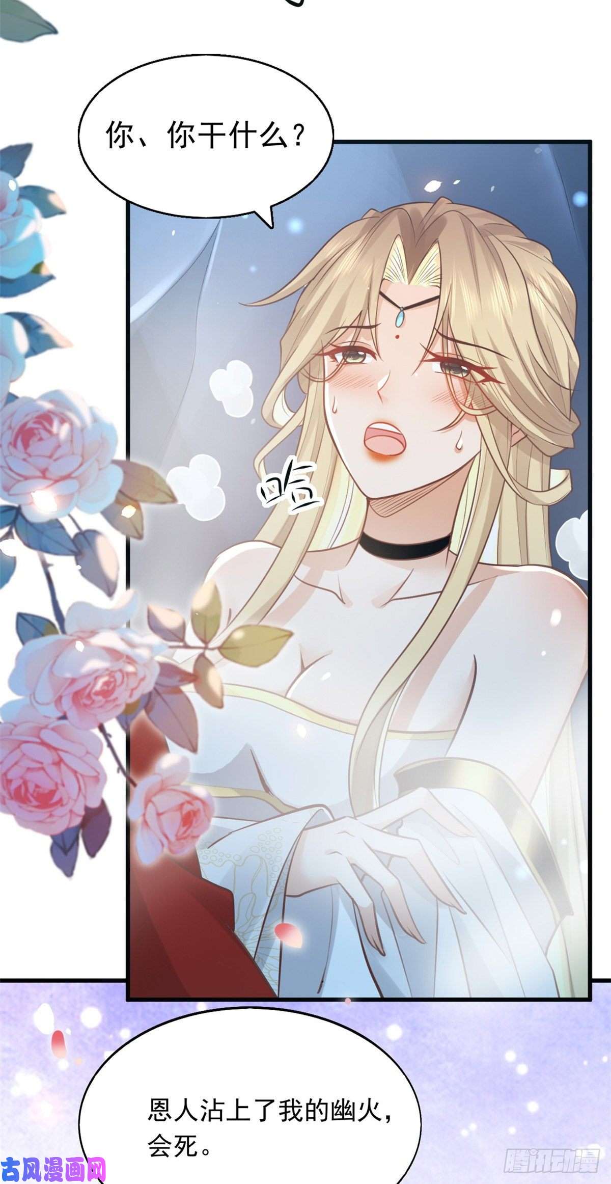 病娇王爷靠我续命23 这真的是在治疗嘛？