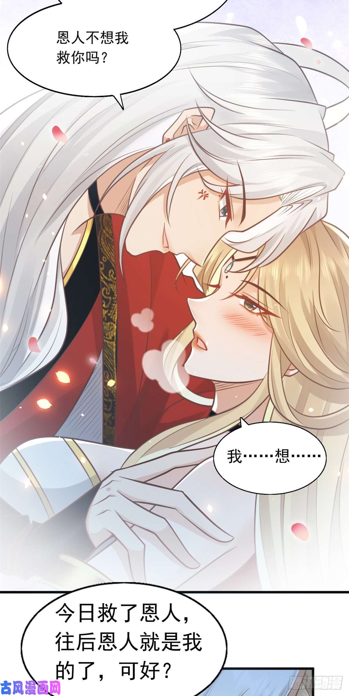 病娇王爷靠我续命23 这真的是在治疗嘛？