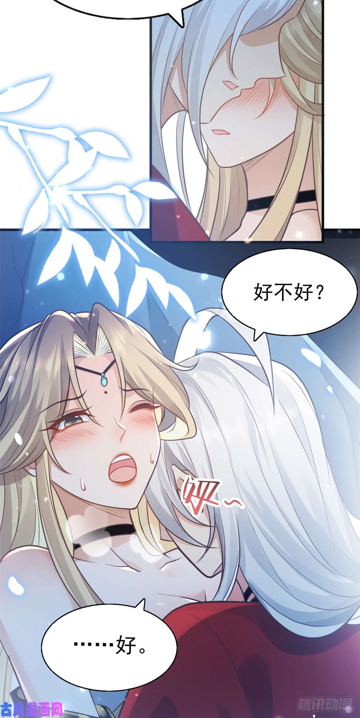 病娇王爷靠我续命23 这真的是在治疗嘛？