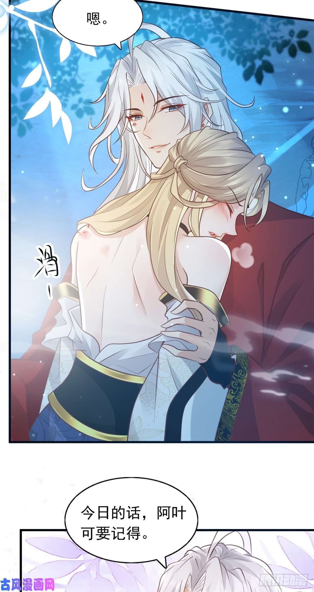 病娇王爷靠我续命23 这真的是在治疗嘛？