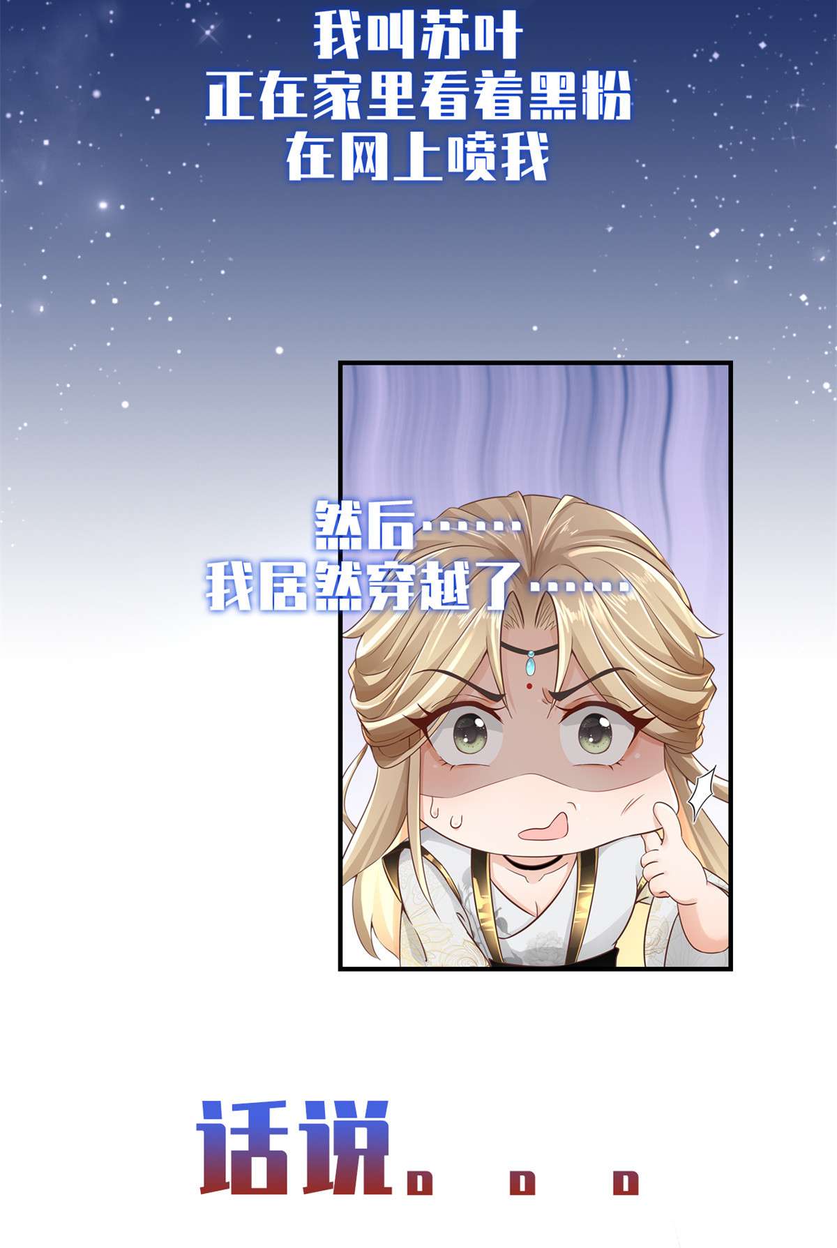 病娇王爷靠我续命预告 预告