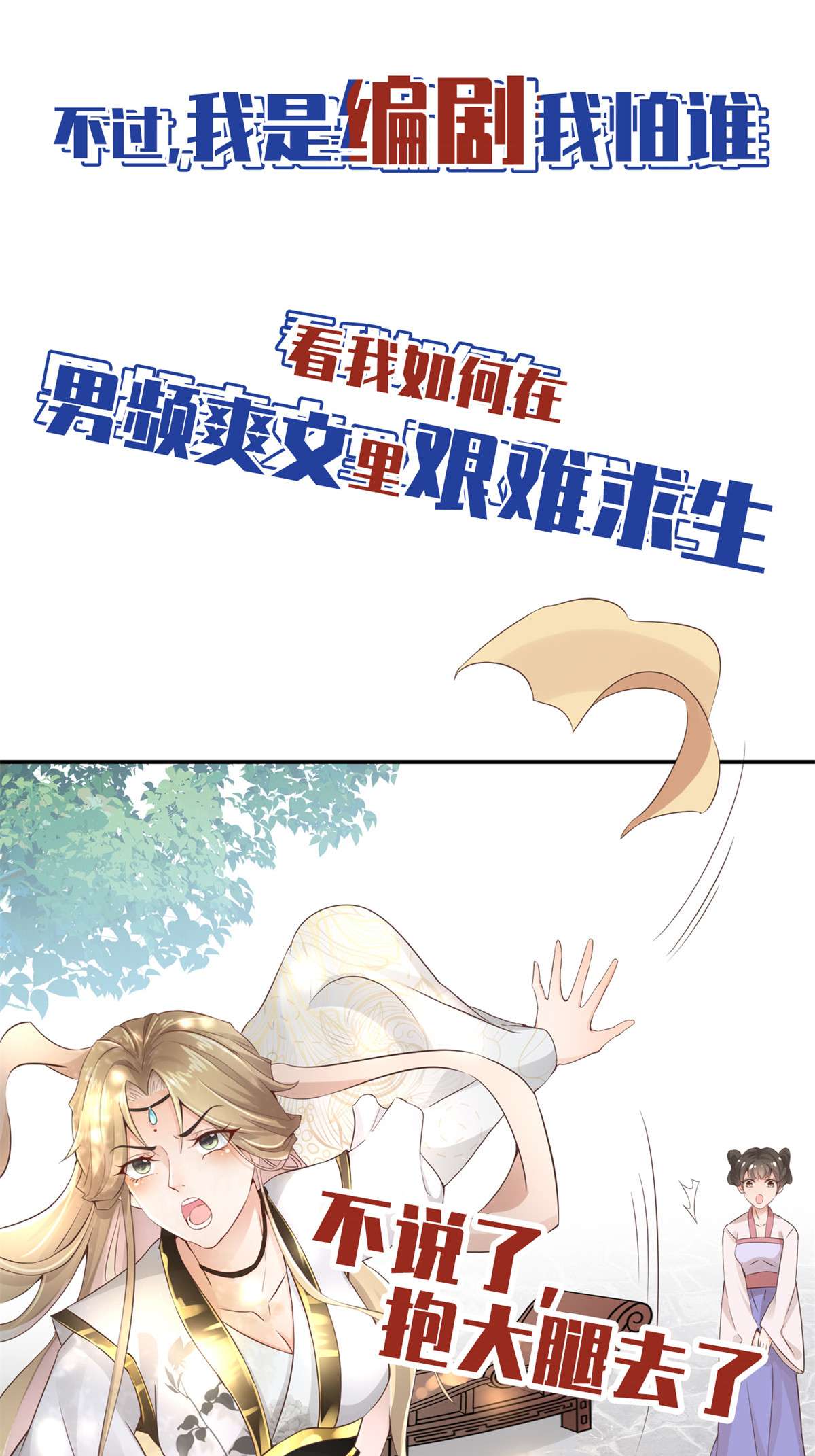 病娇王爷靠我续命预告 预告