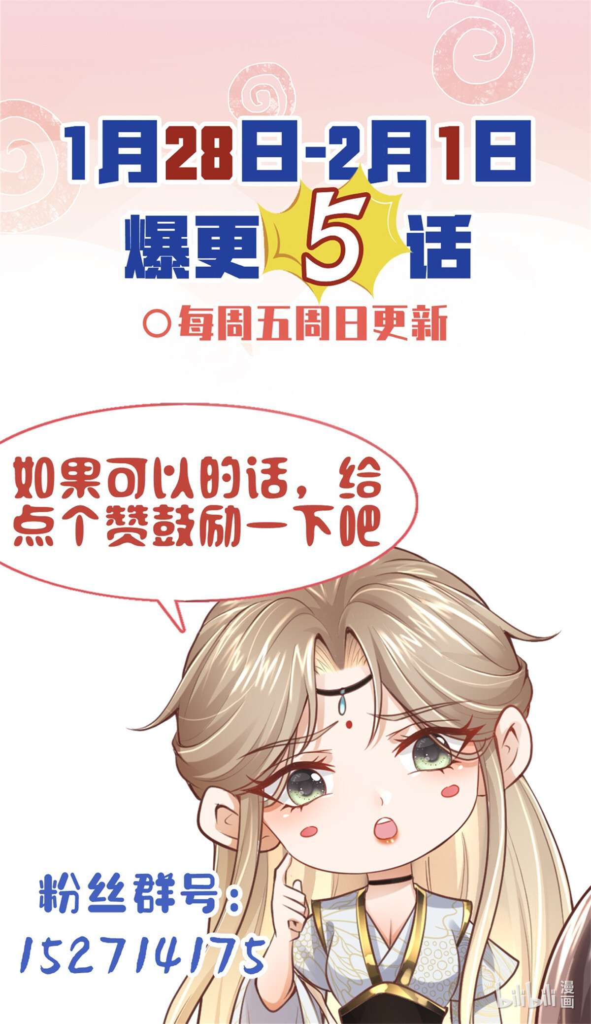 病娇王爷靠我续命预告 预告