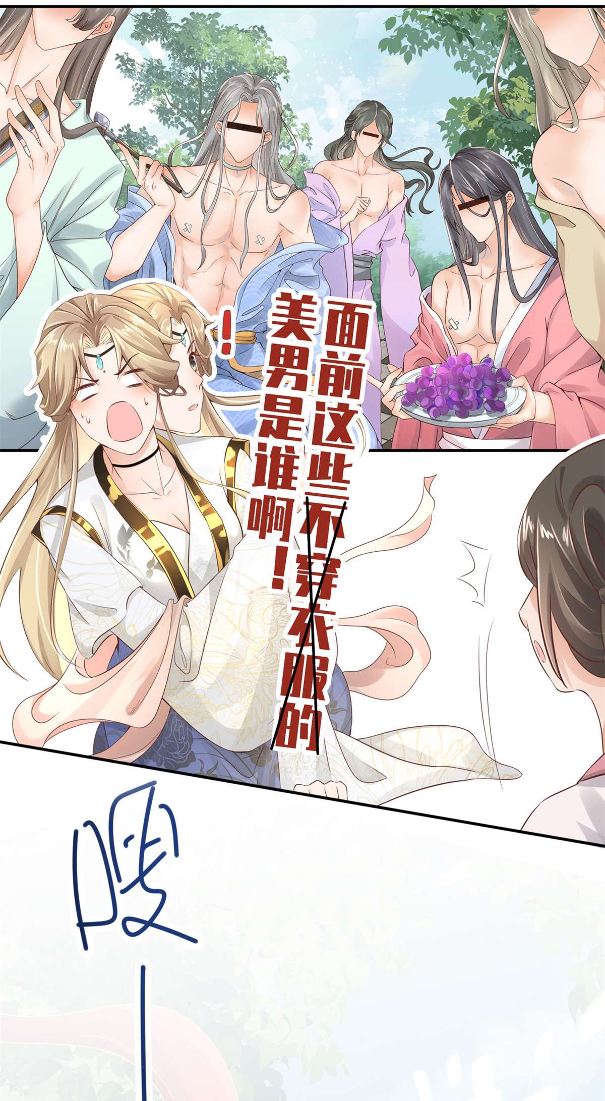 病娇王爷靠我续命预告 预告