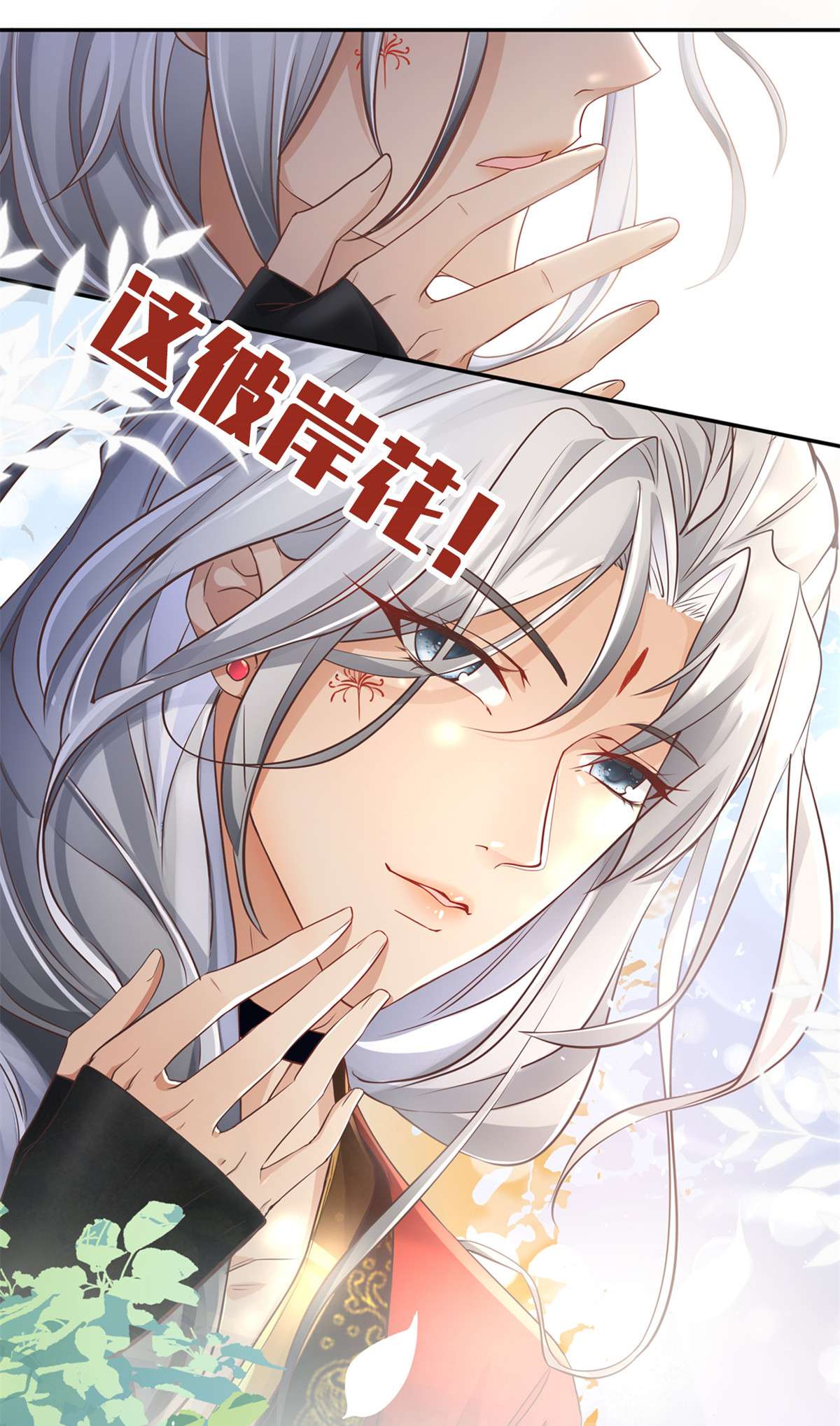 病娇王爷靠我续命预告 预告