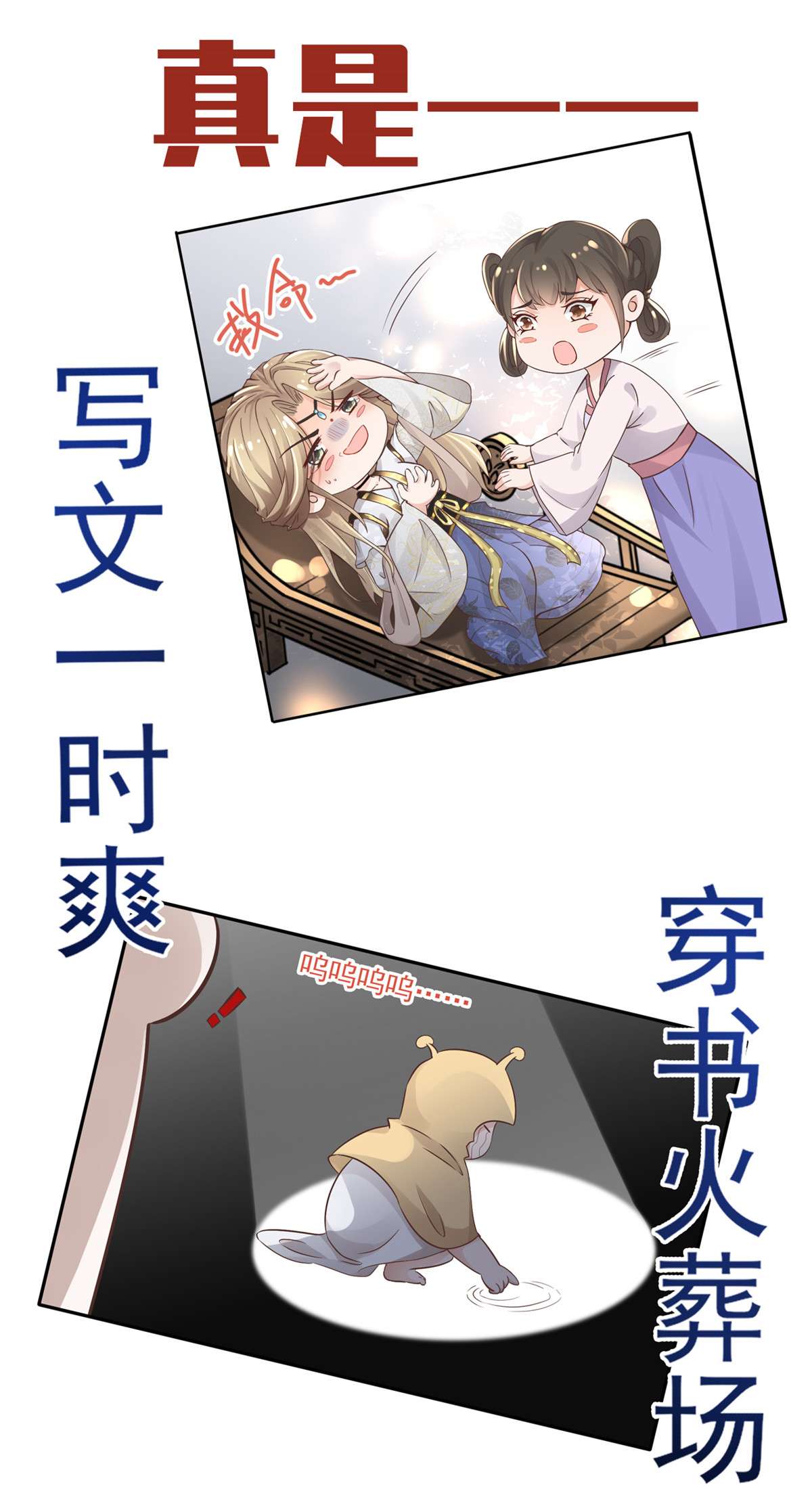 病娇王爷靠我续命预告 预告