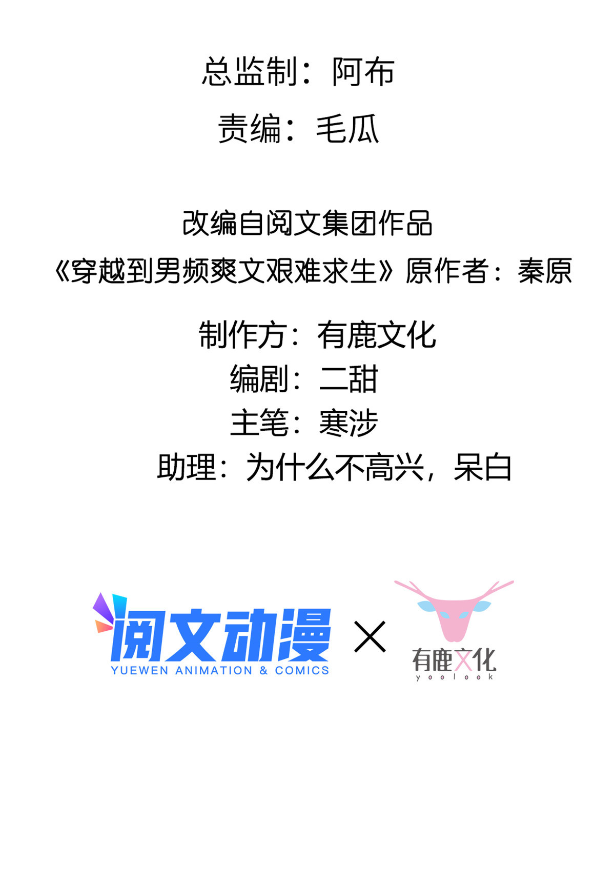 病娇王爷靠我续命17 吃了你的果儿你就是我的人了