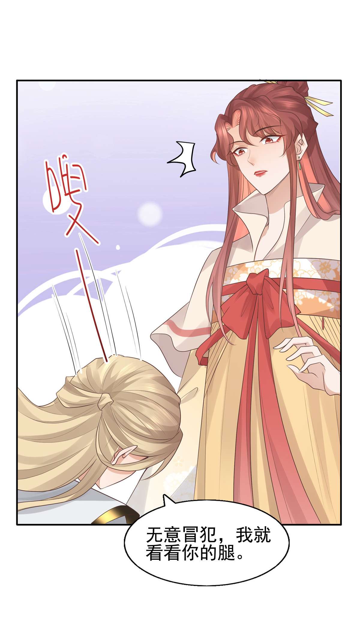 病娇王爷靠我续命17 吃了你的果儿你就是我的人了