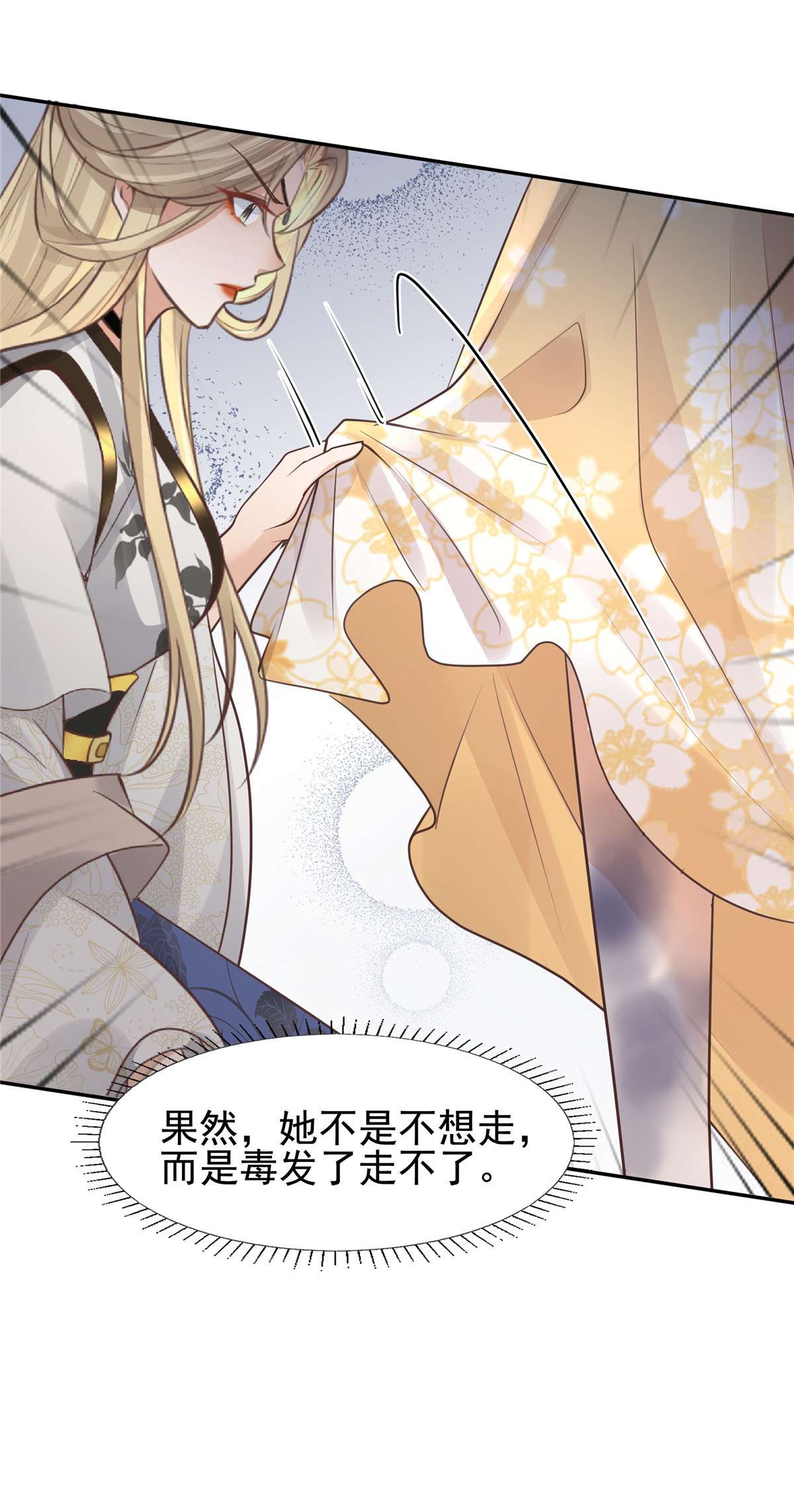 病娇王爷靠我续命17 吃了你的果儿你就是我的人了