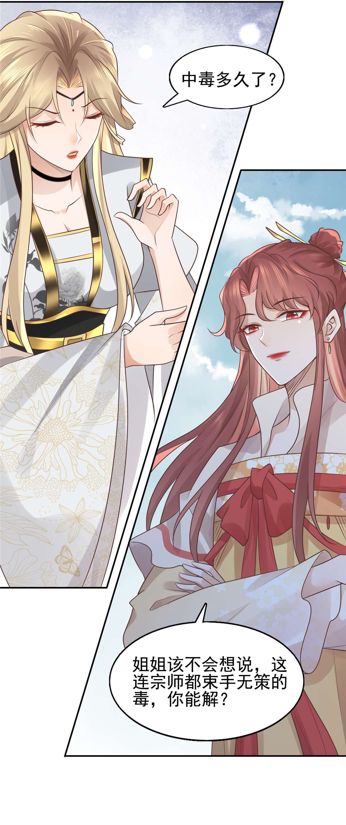 病娇王爷靠我续命17 吃了你的果儿你就是我的人了