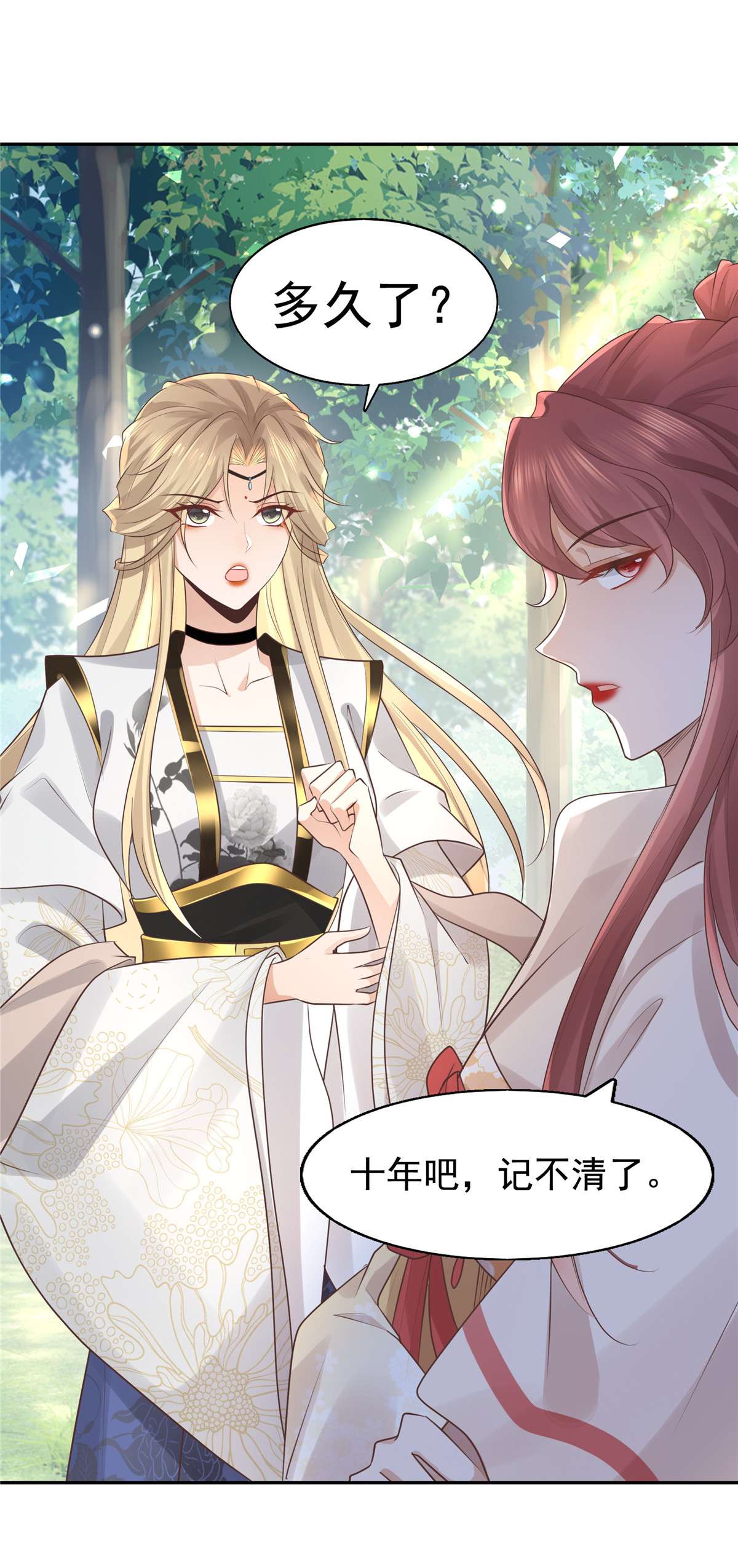 病娇王爷靠我续命17 吃了你的果儿你就是我的人了