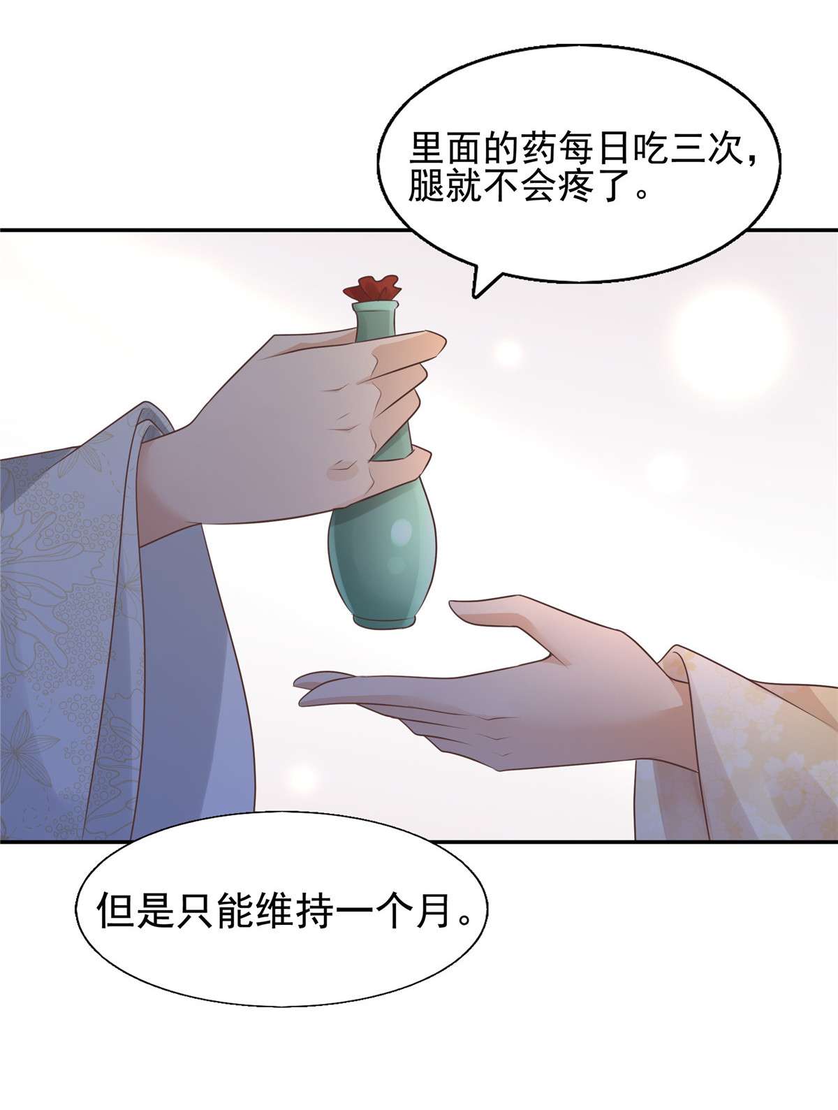 病娇王爷靠我续命17 吃了你的果儿你就是我的人了