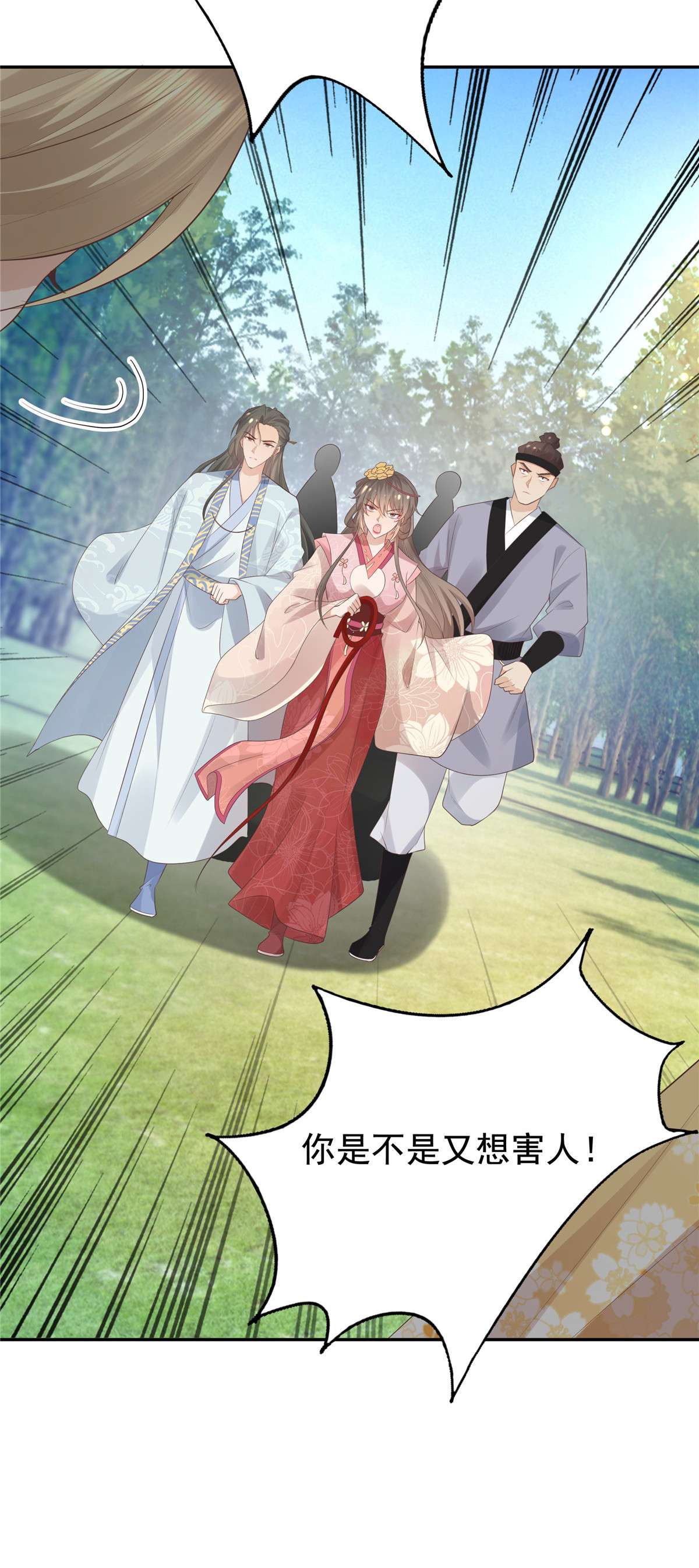 病娇王爷靠我续命17 吃了你的果儿你就是我的人了