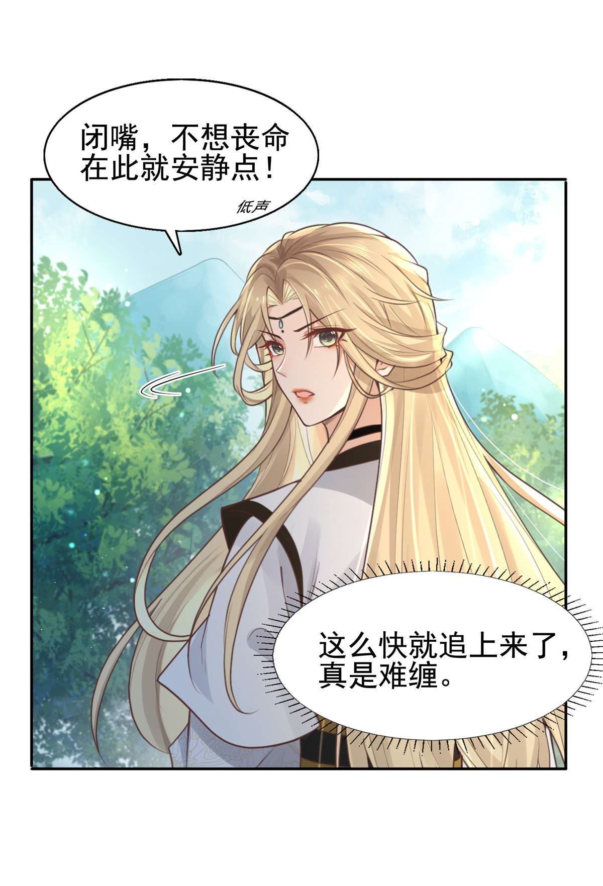 病娇王爷靠我续命17 吃了你的果儿你就是我的人了