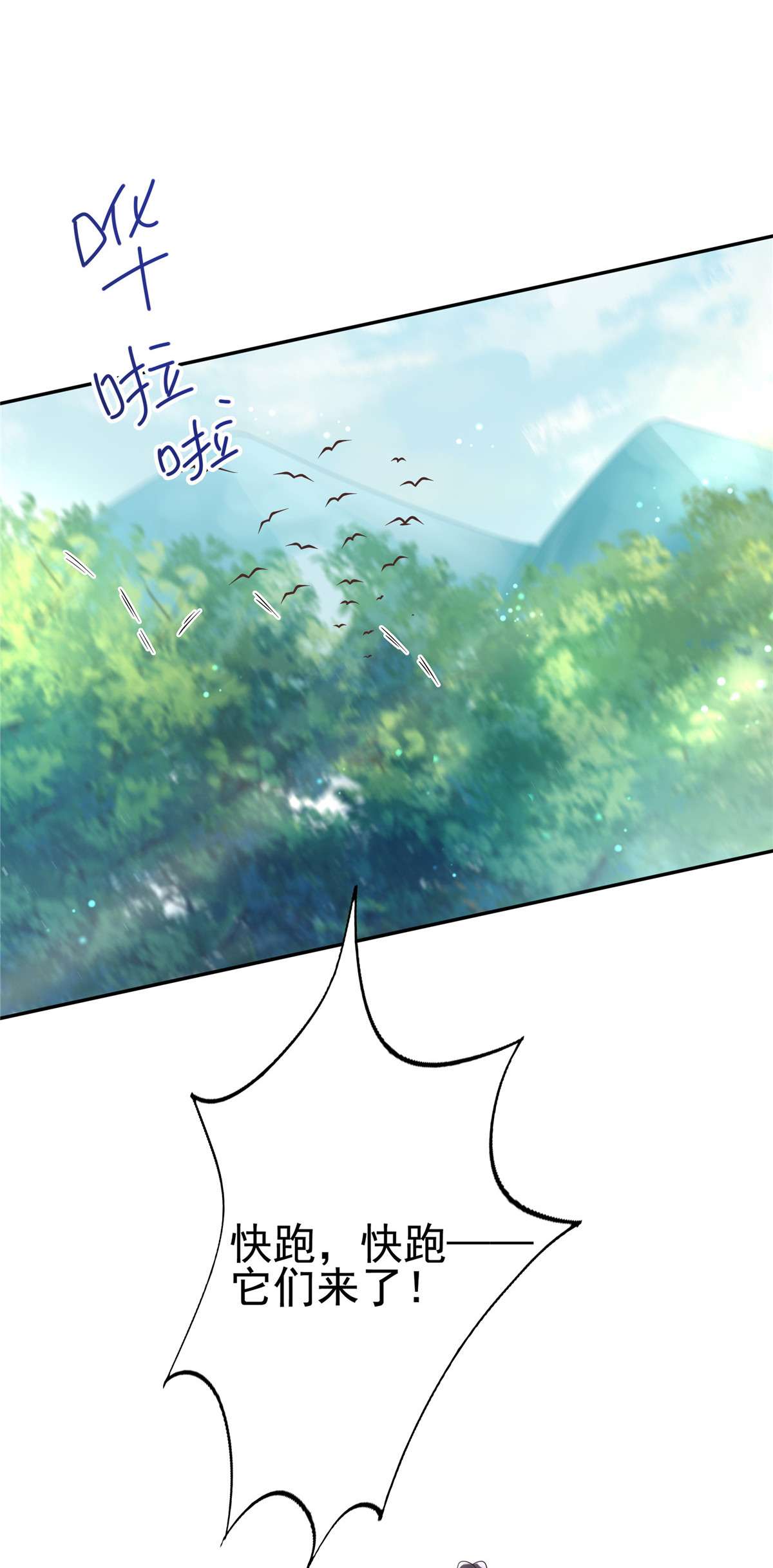 病娇王爷靠我续命17 吃了你的果儿你就是我的人了