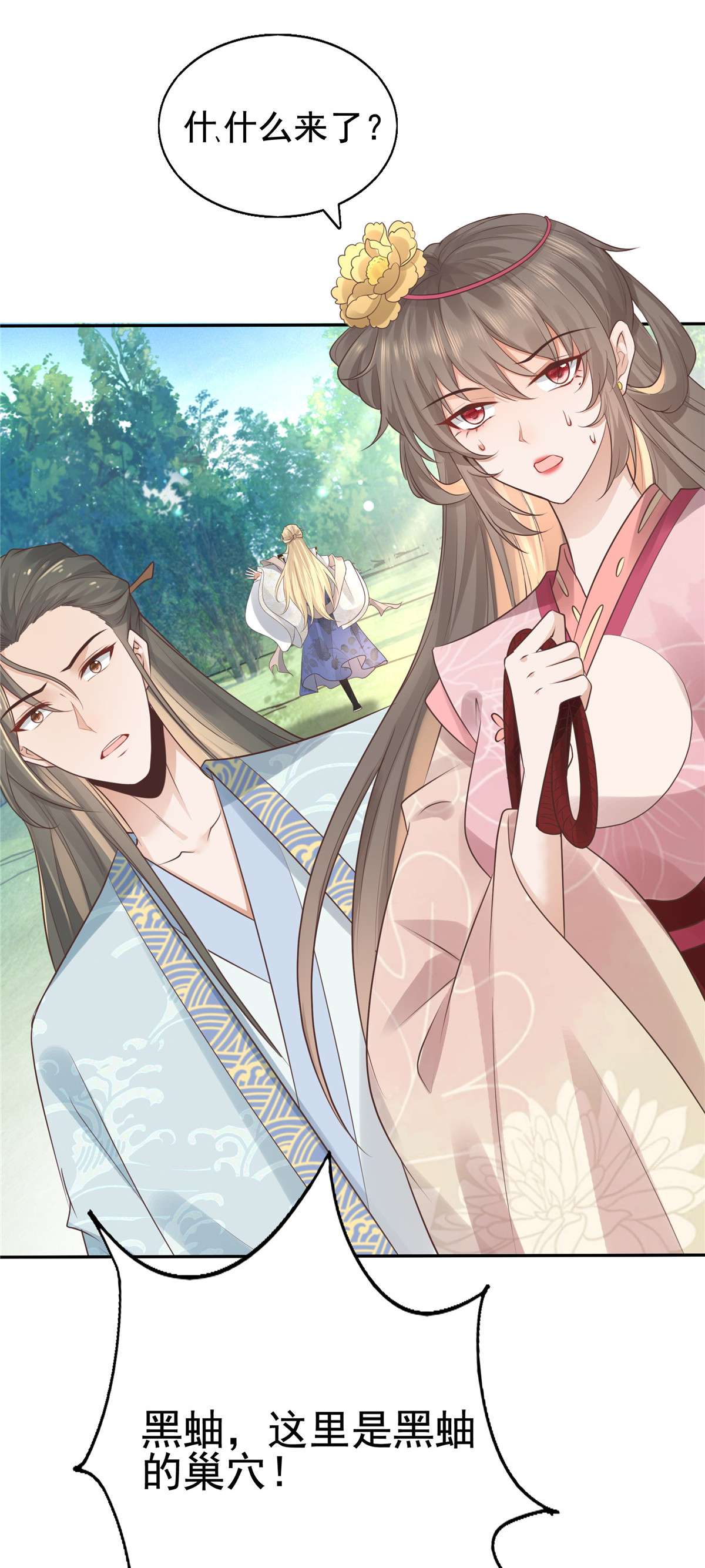 病娇王爷靠我续命17 吃了你的果儿你就是我的人了