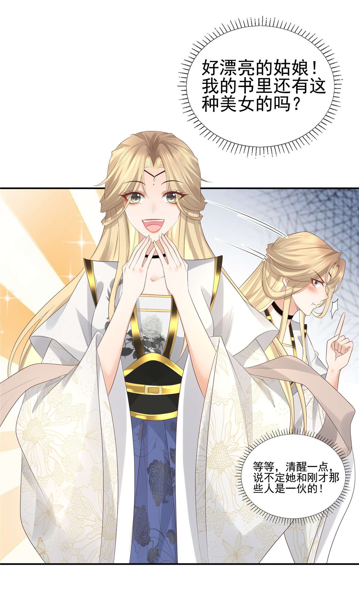 病娇王爷靠我续命17 吃了你的果儿你就是我的人了