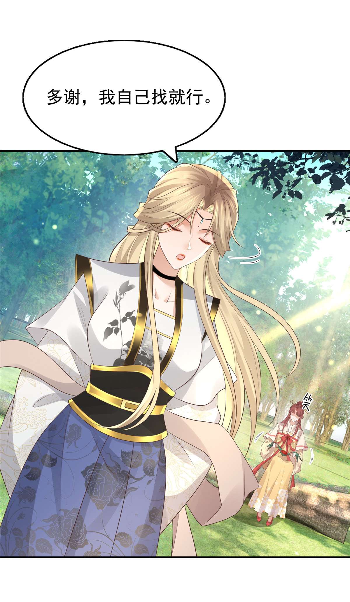 病娇王爷靠我续命17 吃了你的果儿你就是我的人了