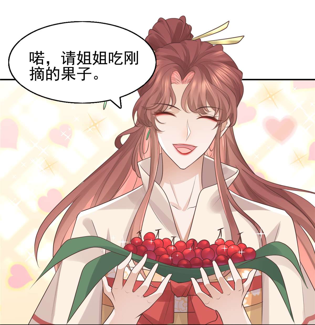 病娇王爷靠我续命17 吃了你的果儿你就是我的人了