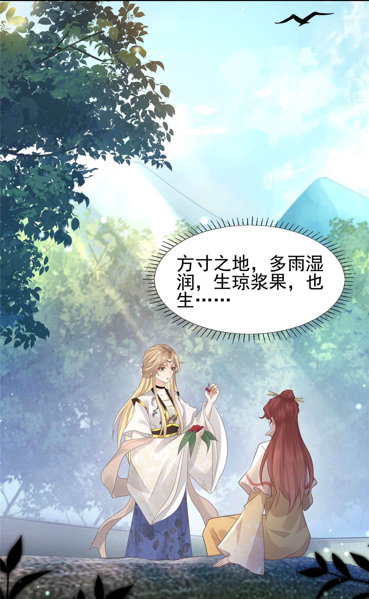 病娇王爷靠我续命17 吃了你的果儿你就是我的人了