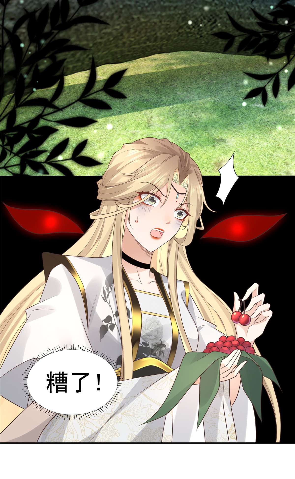 病娇王爷靠我续命17 吃了你的果儿你就是我的人了