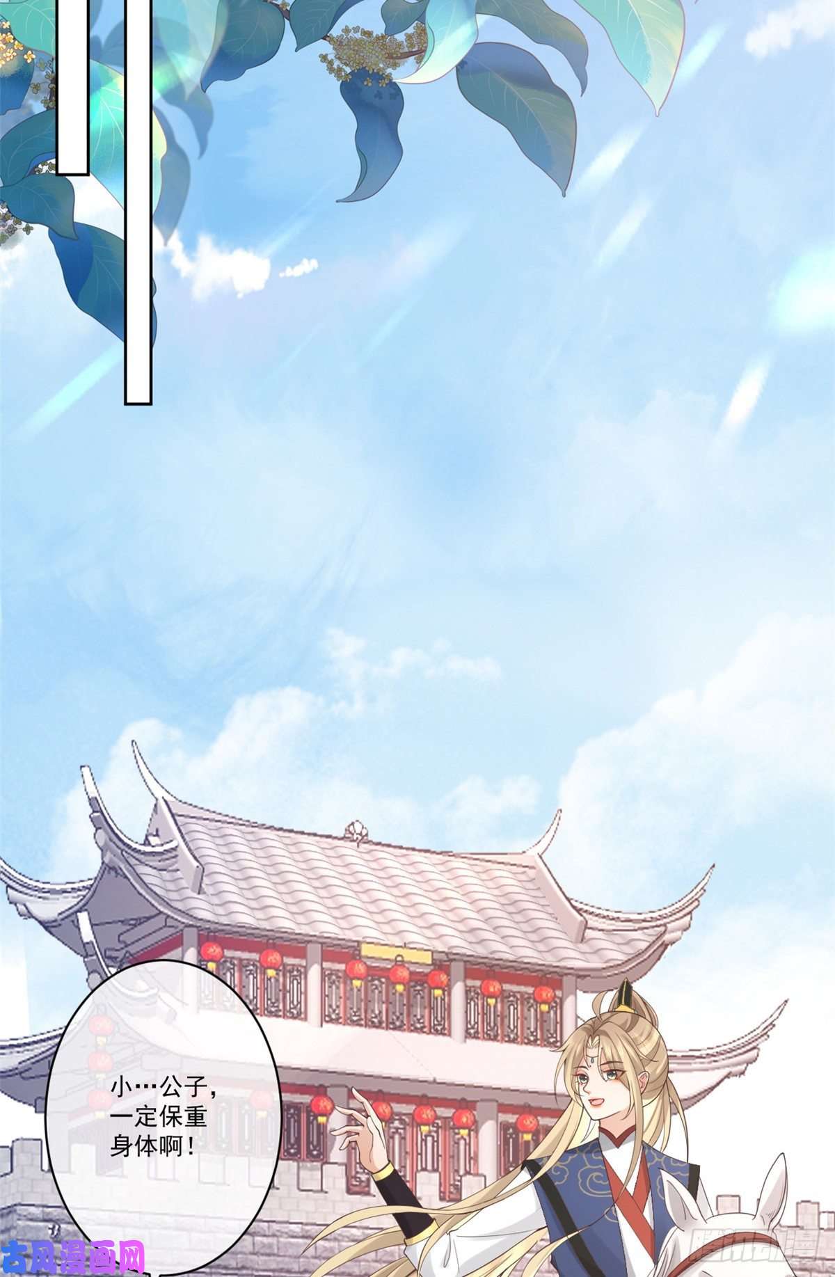 病娇王爷靠我续命24 别碰她！